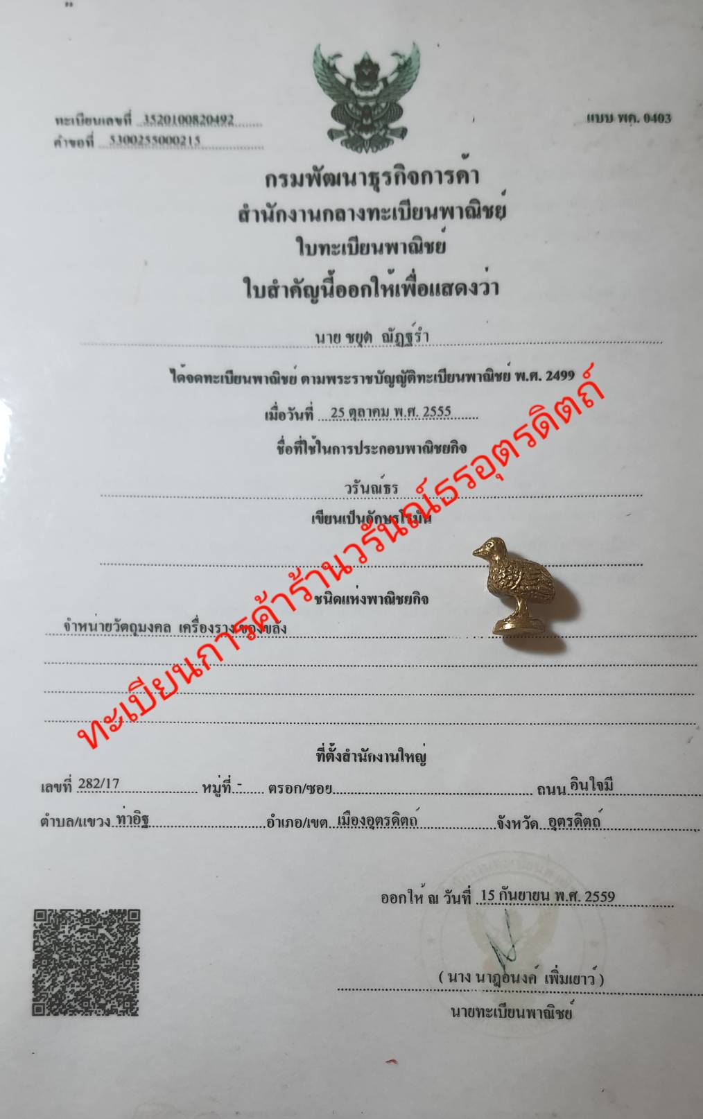 ของป้องกัน นกคุ้ม มะรุมเรียกทรัพย์ และป้องกันภัย นกคุ้ม หุ่นนกคุ้ม ของแท้