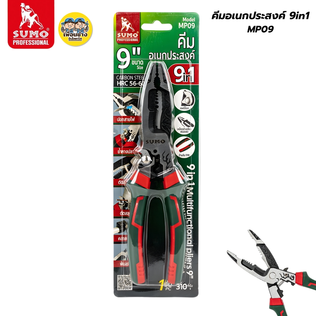 SUMO คีมอเนกประสงค์ 9in1 9" รุ่น MP09 ใช้งานได้9ฟังก์ชั่น คีมปอก ตัด ย้ำ บีบ ดัด คีมช่าง คีมติดตั้งสายไฟ คีม9นิ้ว