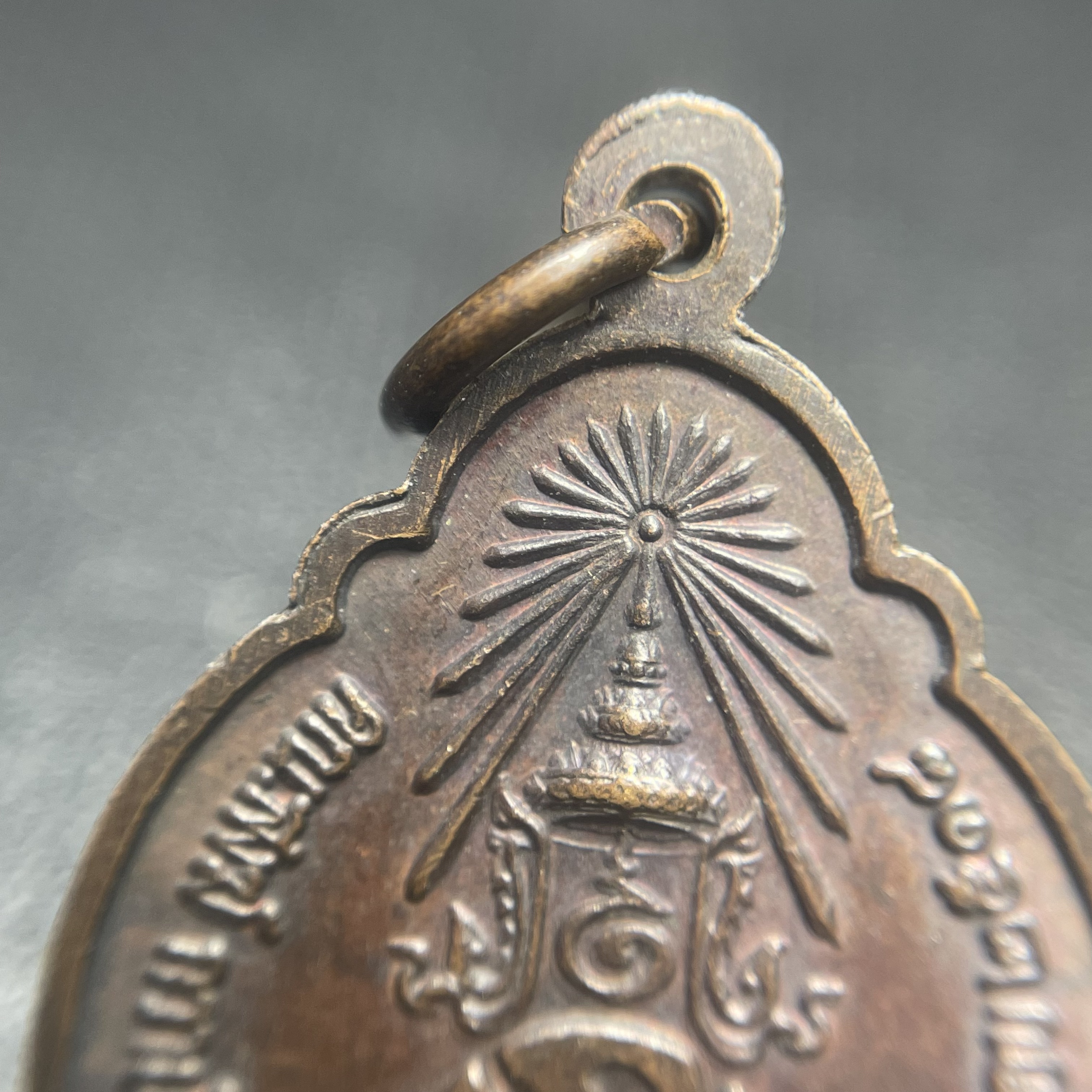 เหรียญ ร.9 ทรงเฉลิมพระชนมพรรษาครบ 4 รอบ ปี2518 เนื้อทองแดง(พิธีใหญ่)(รุ่นยอดนิยม เหรียญหลักที่ต้องมี เกจิดังในยุคร่วมปลุกเสก)