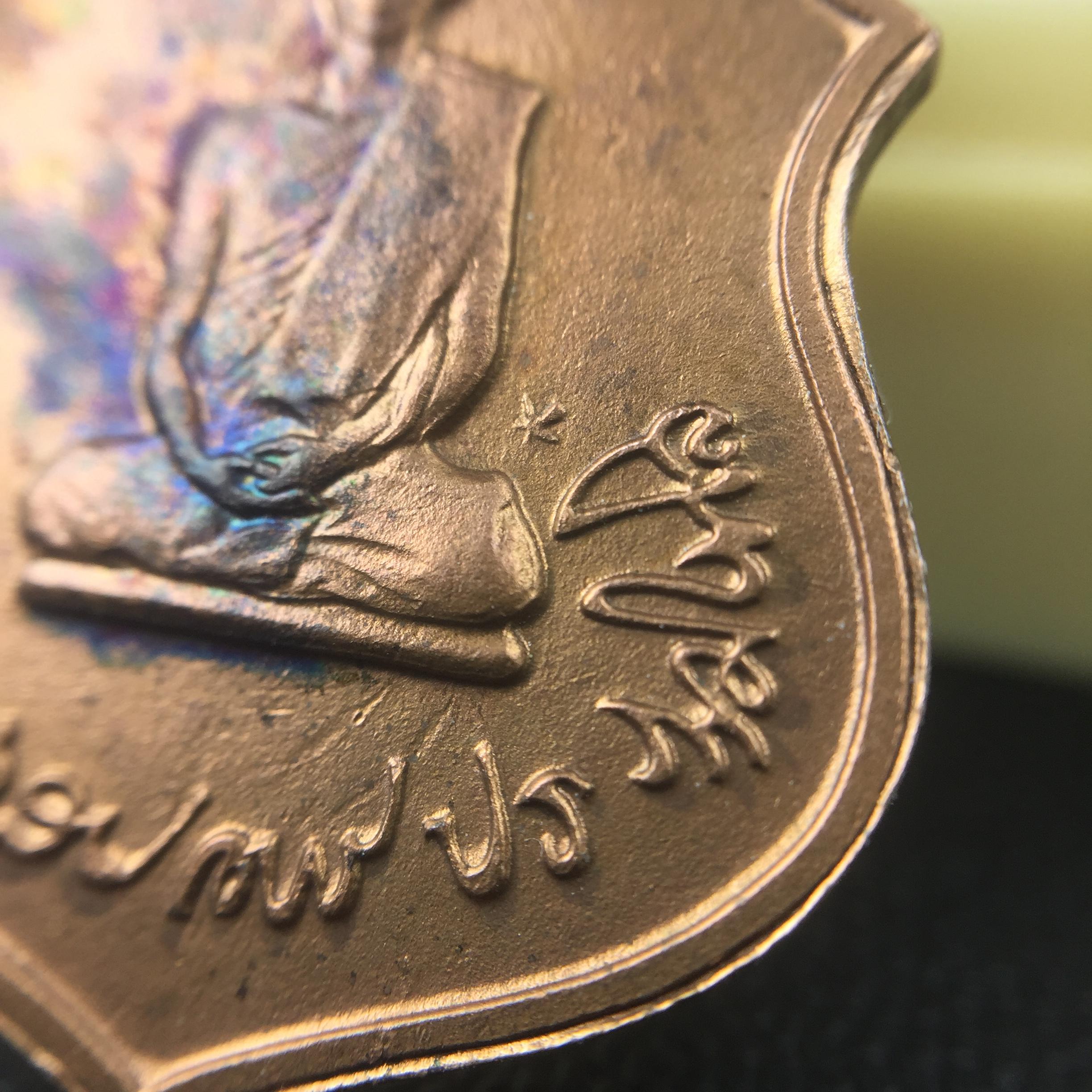 เหรียญในหลวงทรงผนวช-พระพุทธชินราช กองทัพภาคที่3จัดสร้าง ปี2517 เนื้อนวโลหะกล่องเดิม(สภาพคัดสวย)(หายาก)(ในหลวง ร.9 เสด็จในพิธี)(1ใน5000เหรียญ))