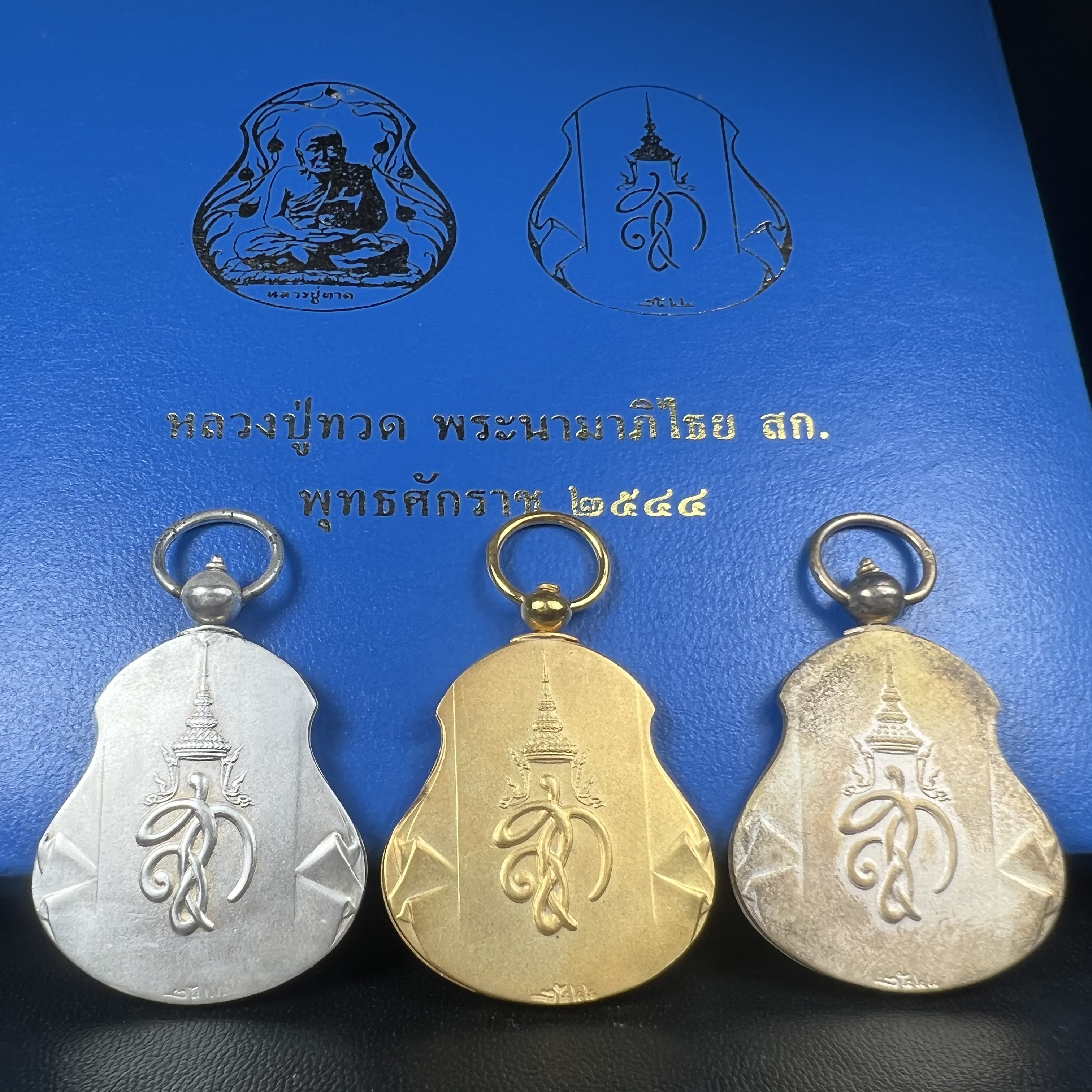 เหรียญหลวงปู่ทวด พระนามาภิไธย สก. แบบงานฉลุโบราณ(HAND MADE) ปี 2544 ชุดทองคำ(เนื้อทองคำ(15.16 กรัม)+เนื้อเงิน+เนื้อบรอนซ์)พิธีปลุกเสก ณ อุโบสถวัดช้างให้ และ พิธีมังคลาภิเษก ณ พระอุโบสถ วัดพระศรีรัตนศาสดาราม(วัดพระแก้ว) (1 ใน 500 ชุด)พบเจอน้อยหายากมาก