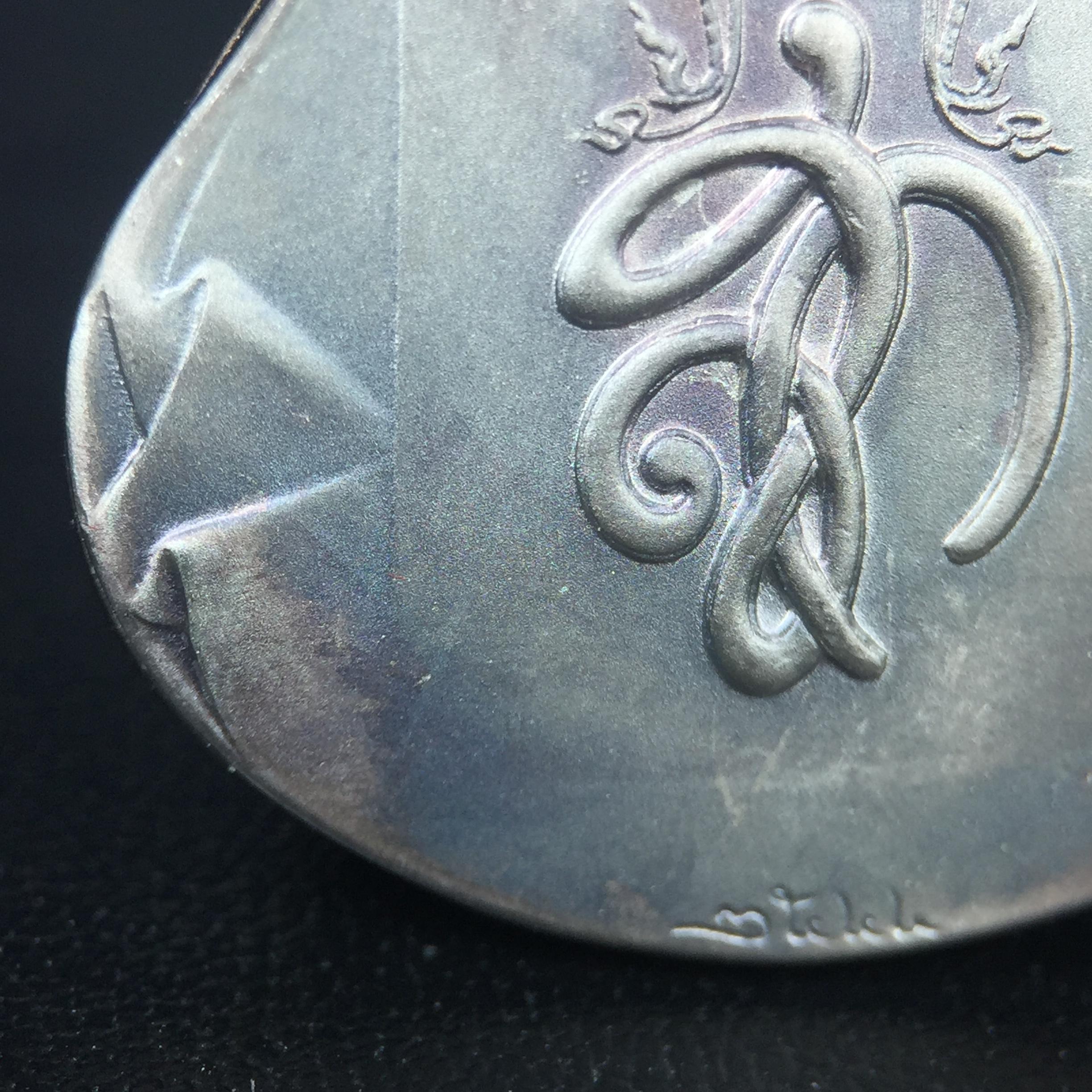 เหรียญหลวงปู่ทวด พระนามาภิไธย สก. แบบงานฉลุโบราณ(HAND MADE) ปี 2544 เนื้อเงิน(ผิวเดิมขึ้นสีรุ้งธรรมชาติสวยมาก) พิธีปลุกเสก ณ อุโบสถวัดช้างให้ และ พิธีมังคลาภิเษก ณ พระอุโบสถ วัดพระศรีรัตนศาสดาราม(วัดพระแก้ว) (1 ใน 2000 เหรียญ)พบเจอน้อยหายากมาก