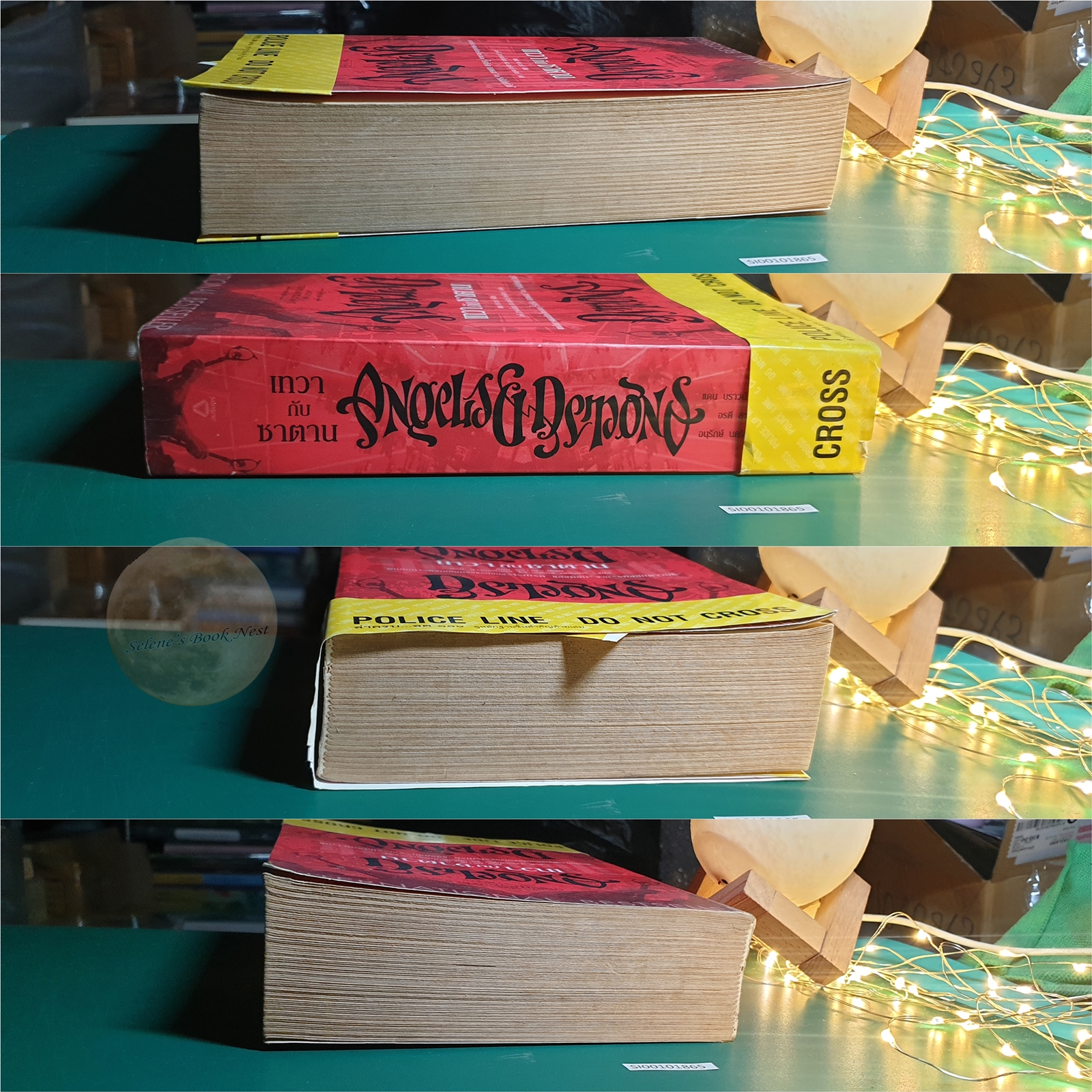เทวากับซาตาน (Angels & Demons) / Dan Brown (แดน บราวน์)