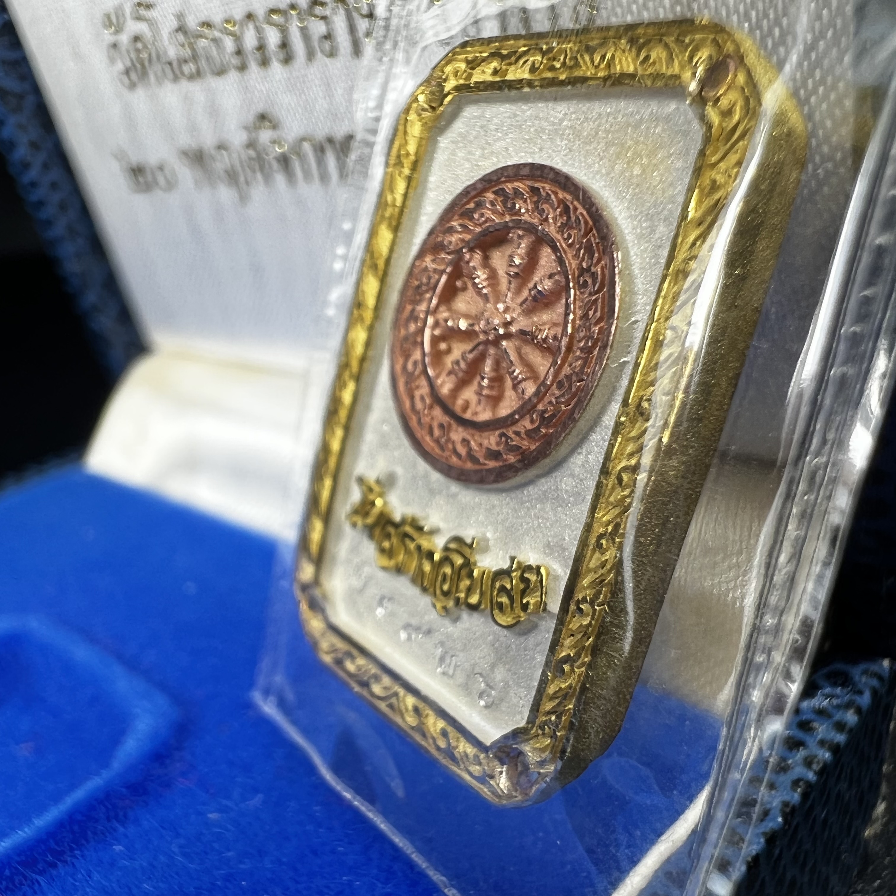 พระพุทธโสธร(หลวงพ่อโสธร) รุ่นสร้างอุโบสถ ปี2539 เนื้อเงินสามกษัตรย์ พิมพ์แปดเหลี่ยม(หายาก) สภาพสวยผิวเดิมซีนซองเดิมกล่องบรรจุการ์ดใบรับรองเดิมครบสมบูรณ์