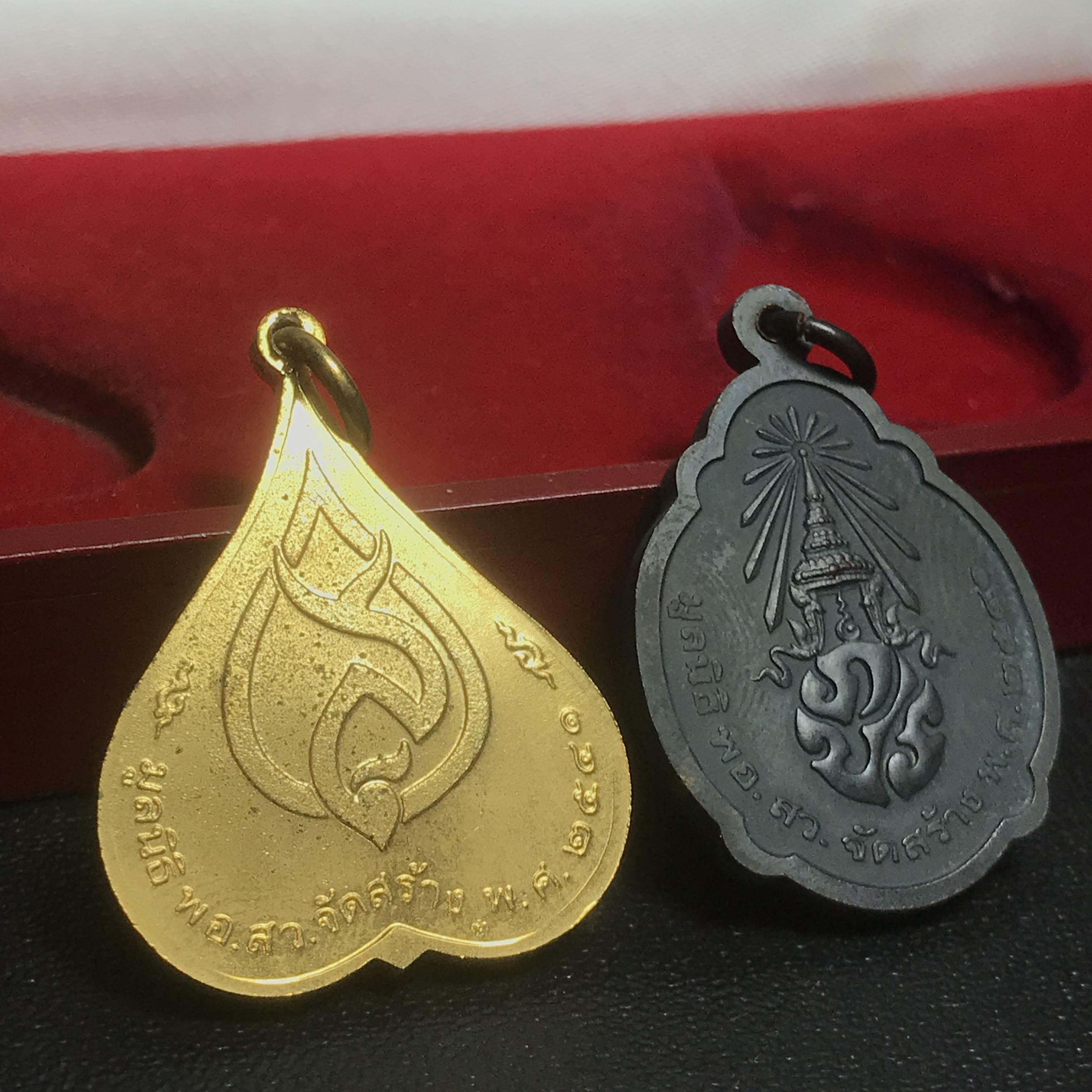 เหรียญพระราชทาน มูลนิธิ พอ.สว. ปี2541 (1ชุด มี 2 เหรียญ สภาพสวยมาก(กล่องเดิม))