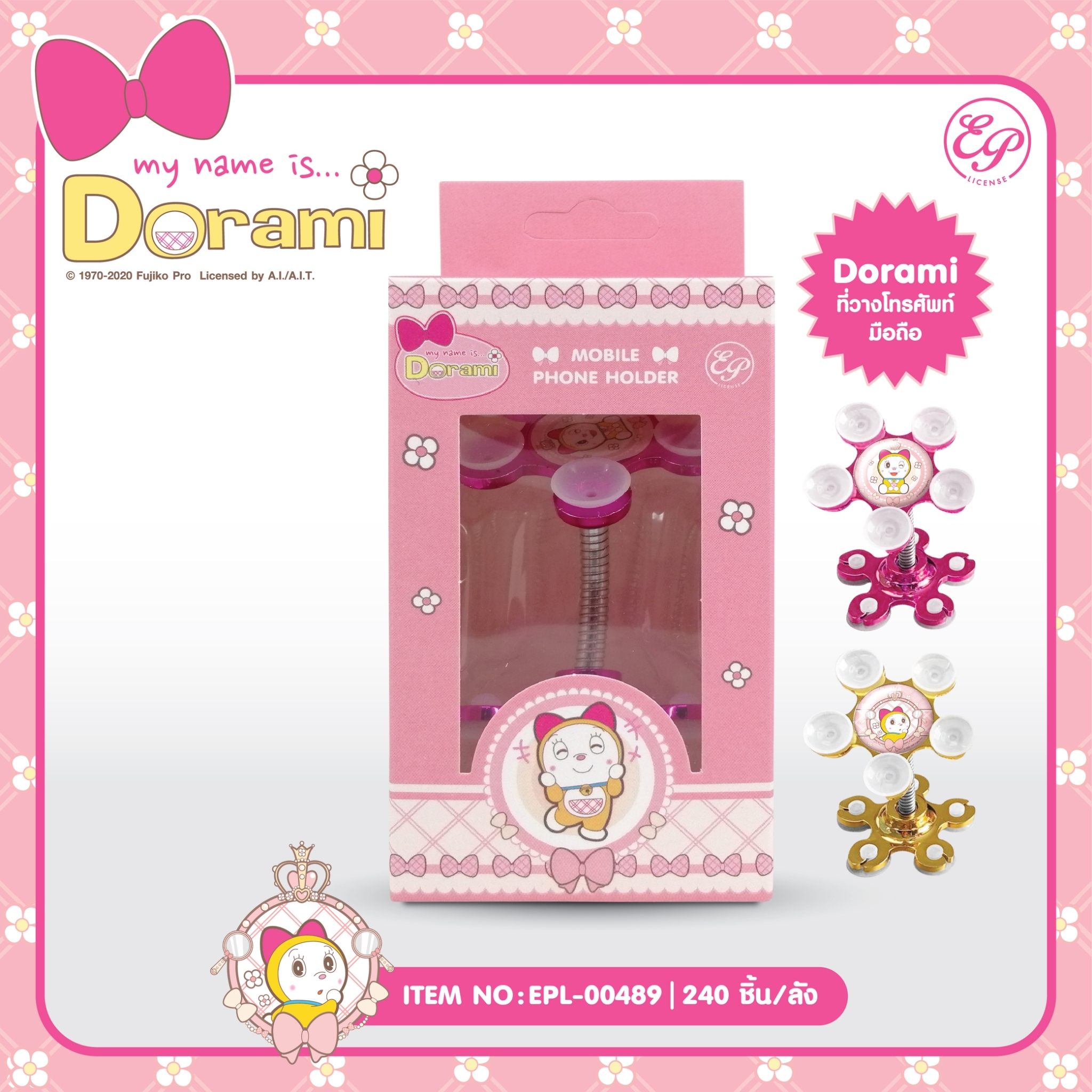 EPL-00489 dorami ที่วางโทรศัพท์มือถือ แบบยางจุ๊ป โหลละ 185บาท 15บาท/ ชิ้น