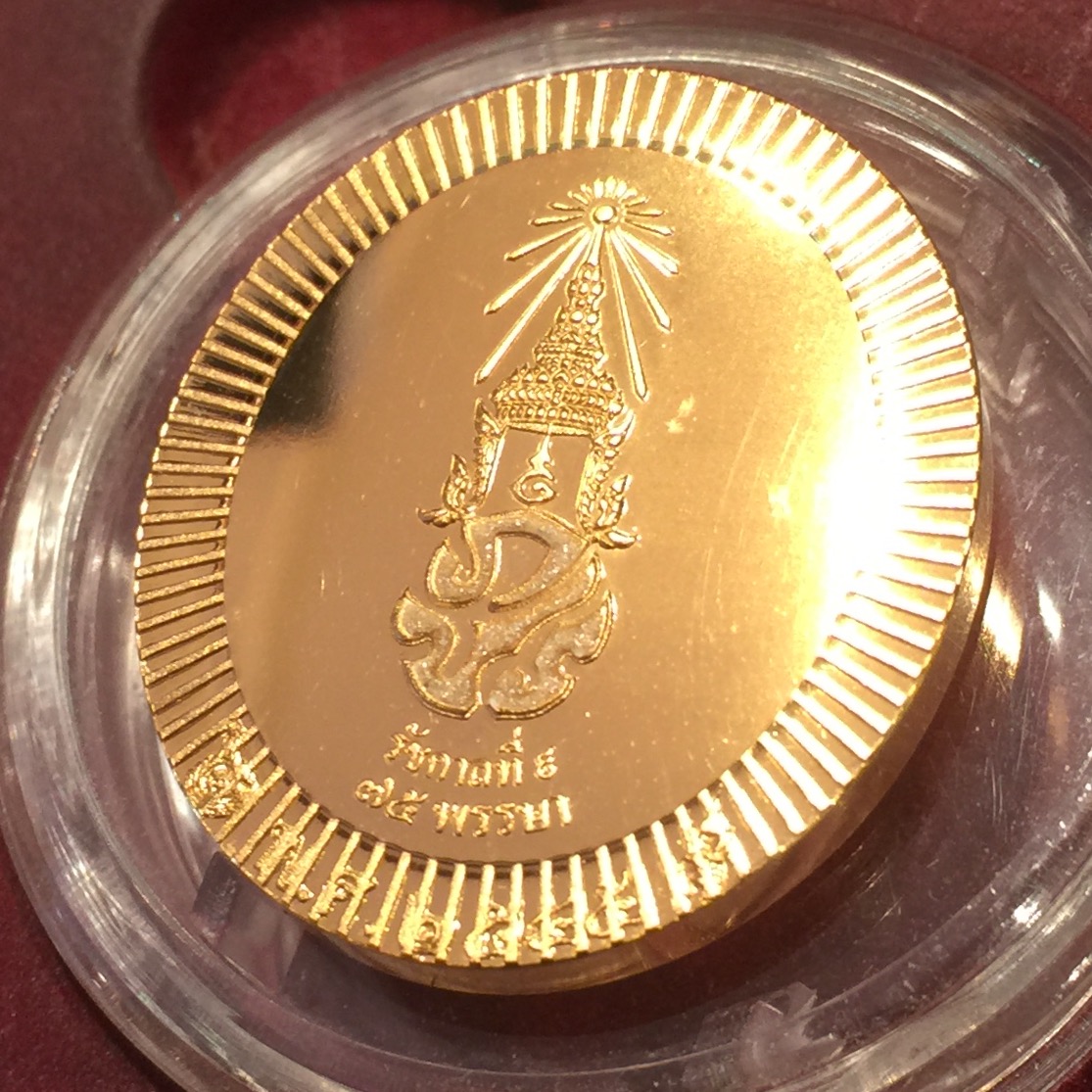 ชุดเหรียญ พระบาทสมเด็จพระเจ้าอยู่หัว 75 พรรษา