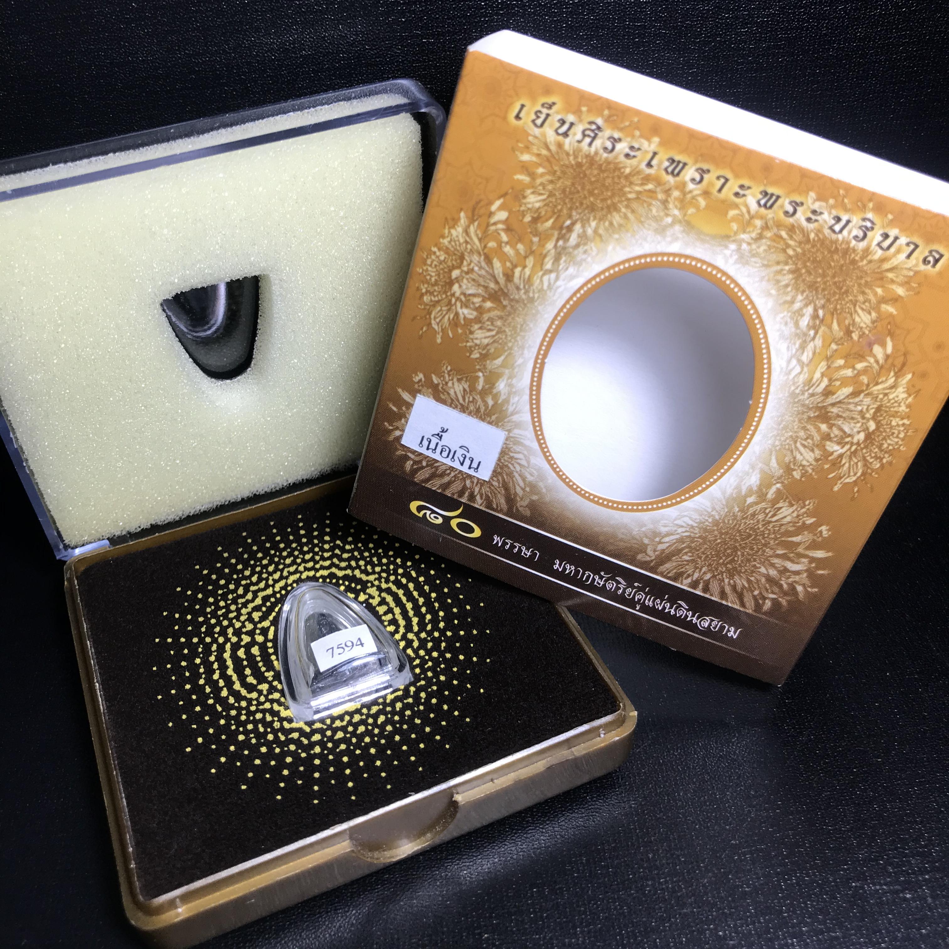 พระพุทธรูปคุ้มเกล้า มหามงคล 80พรรษา “รุ่นเย็นศิระเพราะพระบริบาล 80พรรษา มหากษัตริย์คู่แผ่นดินสยาม” เนื้อเงินรมดำ พิมพ์เล็ก ขนาด 10*21 มม.