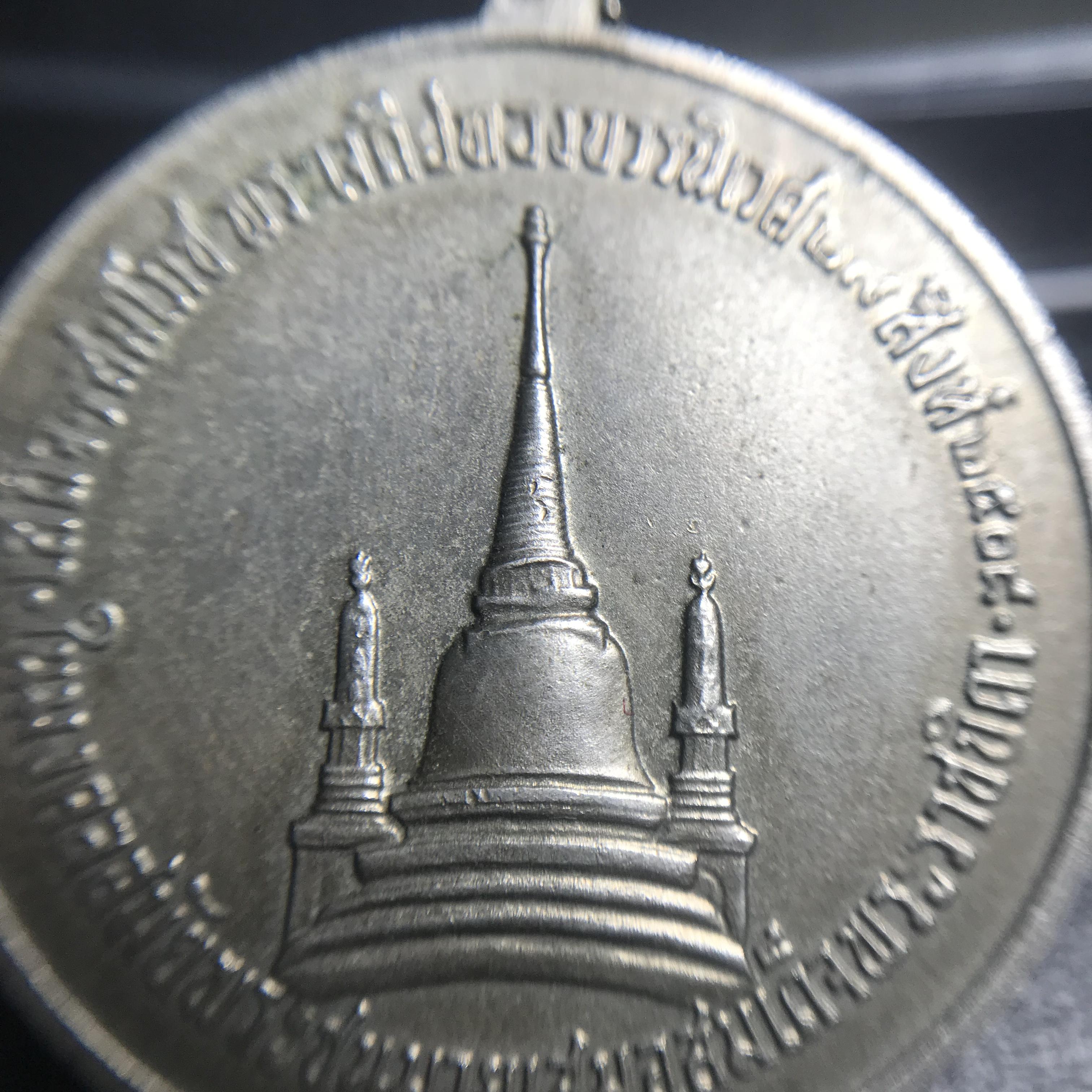 เหรียญทรงผนวช ในหลวงรัชกาลที่9 วัดบวรนิเวศวิหาร พ.ศ.2508 เนื้ออัลปาก้า พิมพ์ธรรมดา(เจดีย์ไม่เต็ม)