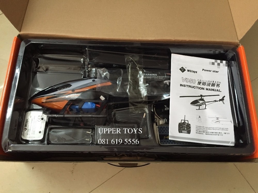 ฮอร์ V950 (WLtoys) 2.4G 6CH 3D6G System มอเตอร์บลัสเลส (Brushless) ฮอร์บินตีลังกา