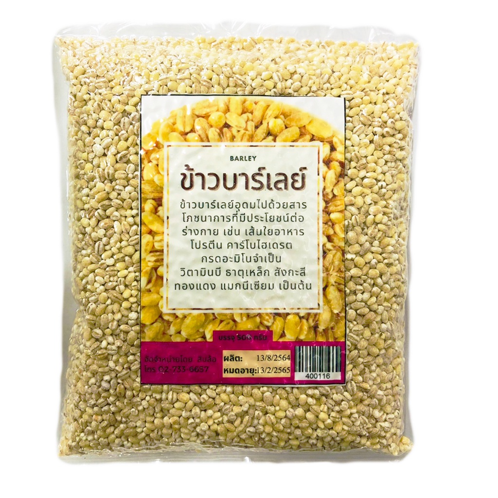 ข้าวบาร์เล่ 500 กรัม