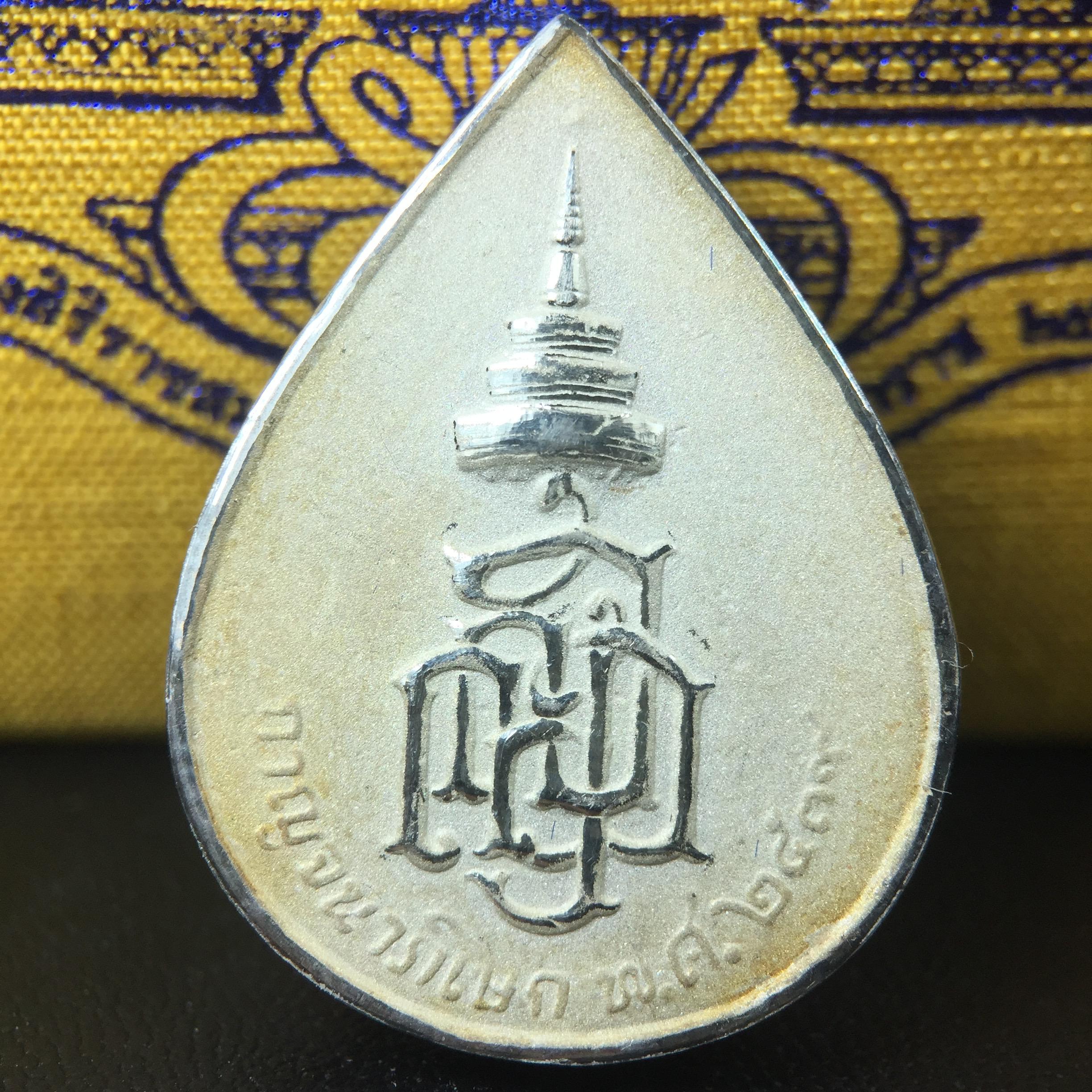 เหรียญพระพิฆเนศวร ญสส. ชุดกาญจนาภิเษกครองราชย์ 50 ปี พุทธศักราช 2538 พิมพ์ใหญ่(2.9 ซม.) เนื้อเงินผิวเดิมขึ้นสีรุ้งงดงามธรรมชาติสร้างสรรค์ สภาพสวยเดิมพร้อมกล่องบรรจุเดิม ตอกโค๊ดหมายเลขกำกับ(1ใน 5539องค์)