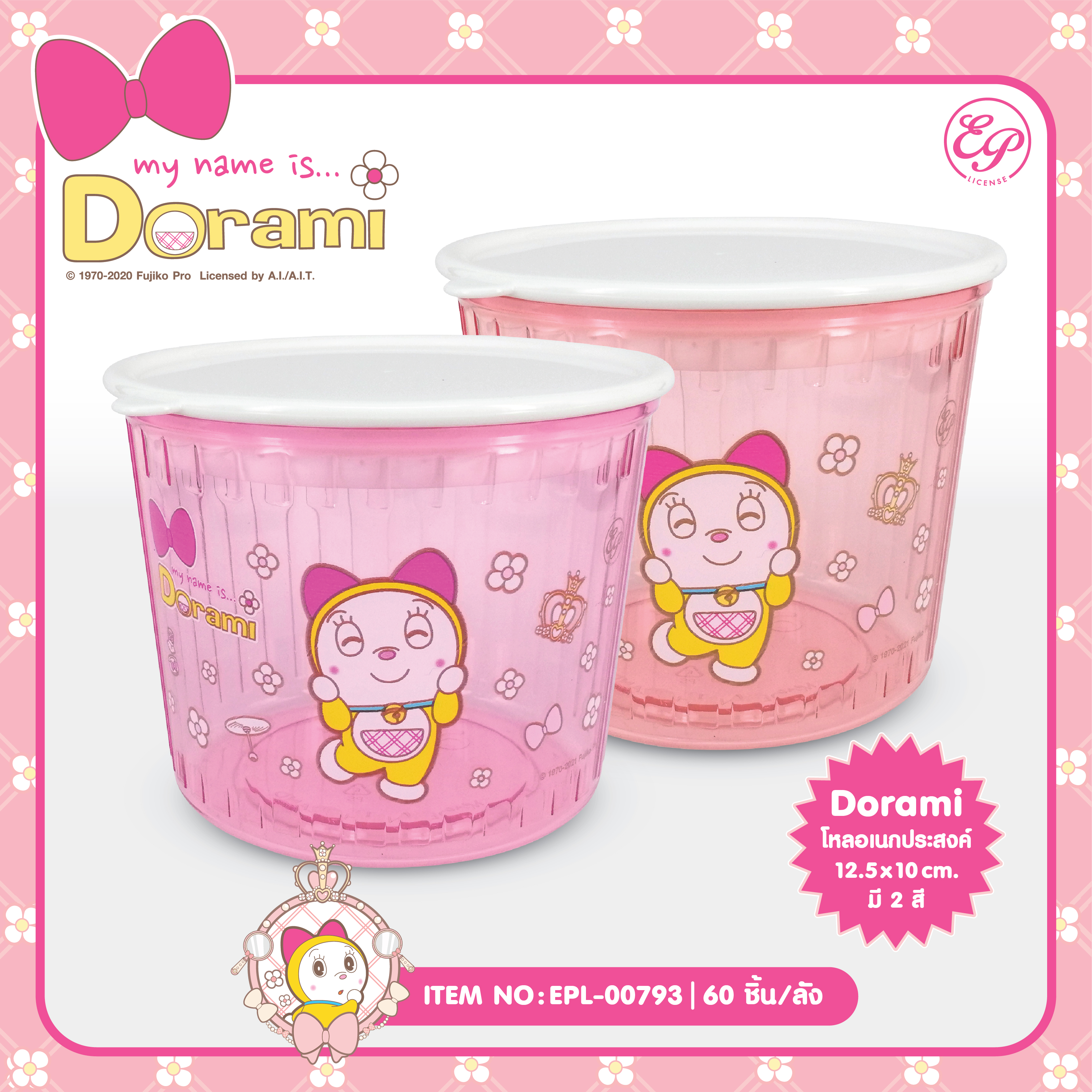 EPL-00793 โหล Dorami โหลละ 210 บาท 12 ชิ้น