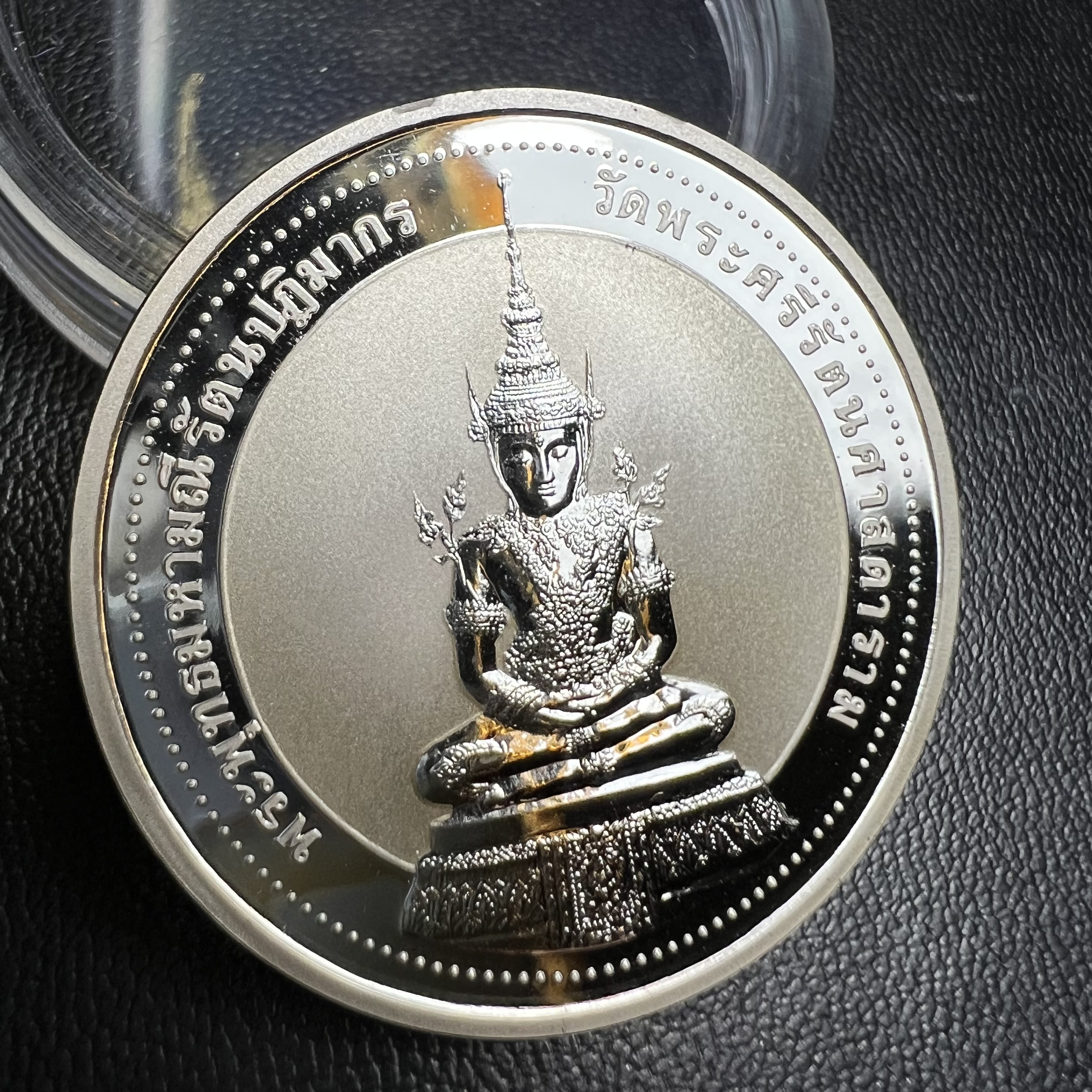 เหรียญพระแก้วมรกต ทรงเครื่องฤดูร้อน หลัง สธ.รุ่นเฉลิมพระเกียรติ สภาการศึกษามหามกุฏราชวิทยาลัย วิทยาเขตสิรินธรราชวิทยาลัย วัดบวรนิเวศวิหาร ปี 2537 เนื้อเงินขัดเงาสามมิติ 99.90%(หายากพบเจอน้อย) ขนาด 3.2 ซม. ผลิตโดย โรงงานกษาปณ์เพิร์ธ ประเทศออสเตรเลีย