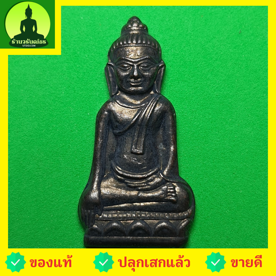 พระเครื่อง พระหูยาน พระหูยานเนื้อทองแดง รมดำ จี้พระหูยาน พระหูยานแท้ พระแท้ พระเครื่องพระหูยาน