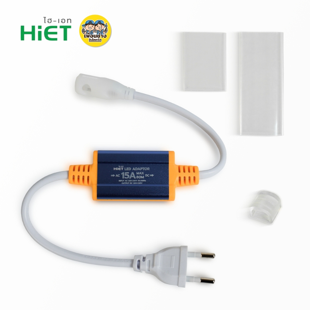 **อุปกรณ์ NEON FLEX** HiET อุปกรณ์ต่อสายไฟเส้น NEON FLEX อะไหล่เสริม สำหรับใช้กับไฟเส้น อแดปเตอร์ ตัวต่อสาย