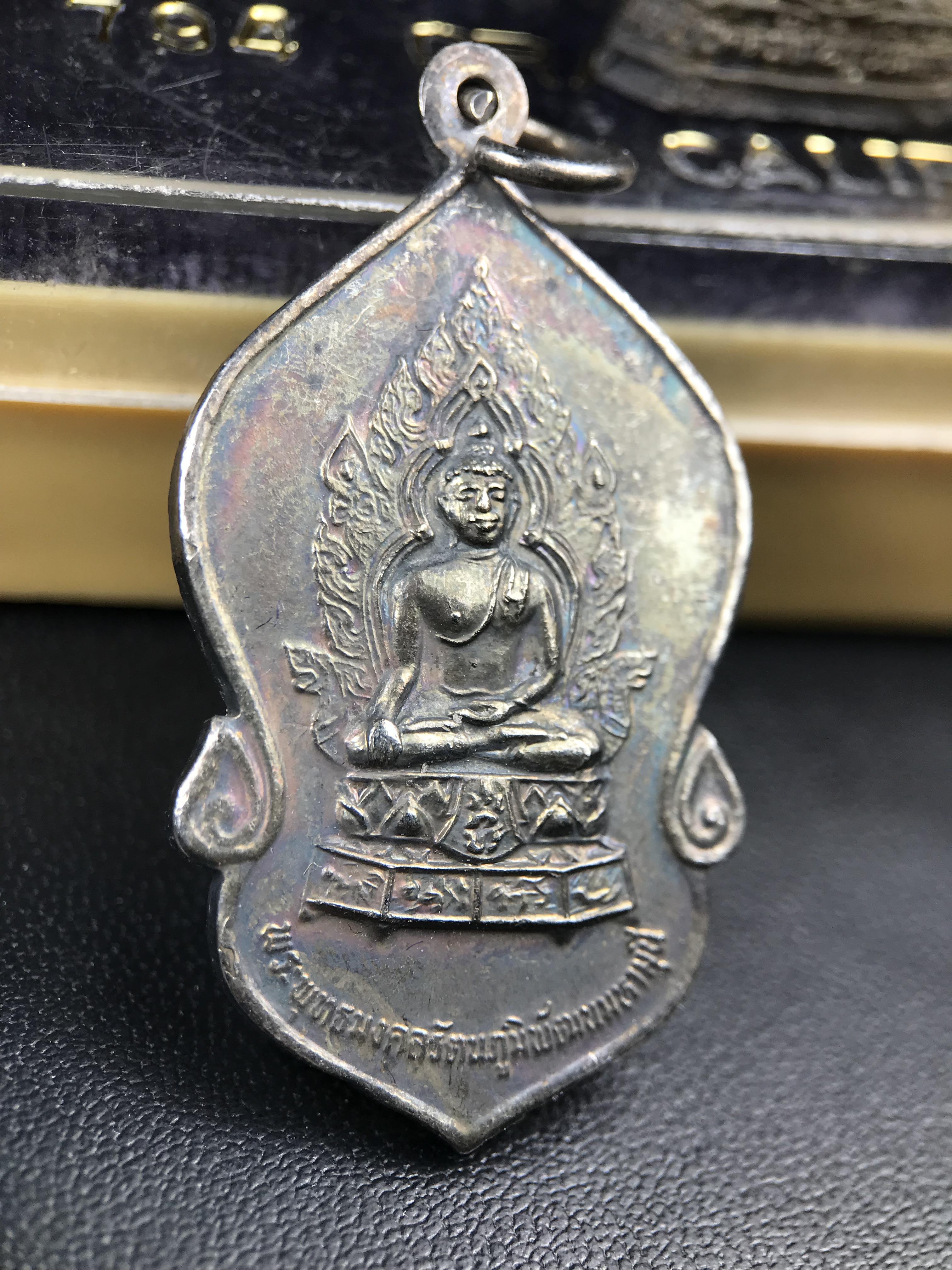 ชุดวัตถุมงคลพระพุทธมงคลรัตนภูมิพัฒนมหามุนี ภปร. วัดมงคลรัตนาราม วัดไทยในซานฟรานซิสโก สหรัฐอเมริกา ( Sanfrancisco USA.) ปี 2523(ชุดพิเศษกรรมการ 1 ชุด 5 รายการ)หายาก(พิธีใหญ่)หลวงปู่โต๊ะ วัดประดู่ฉิมพลี พร้อมเกจิอาจารย์ในยุคอีก ๑๐๘ รูปนั่งปรกอธิษฐานจิต