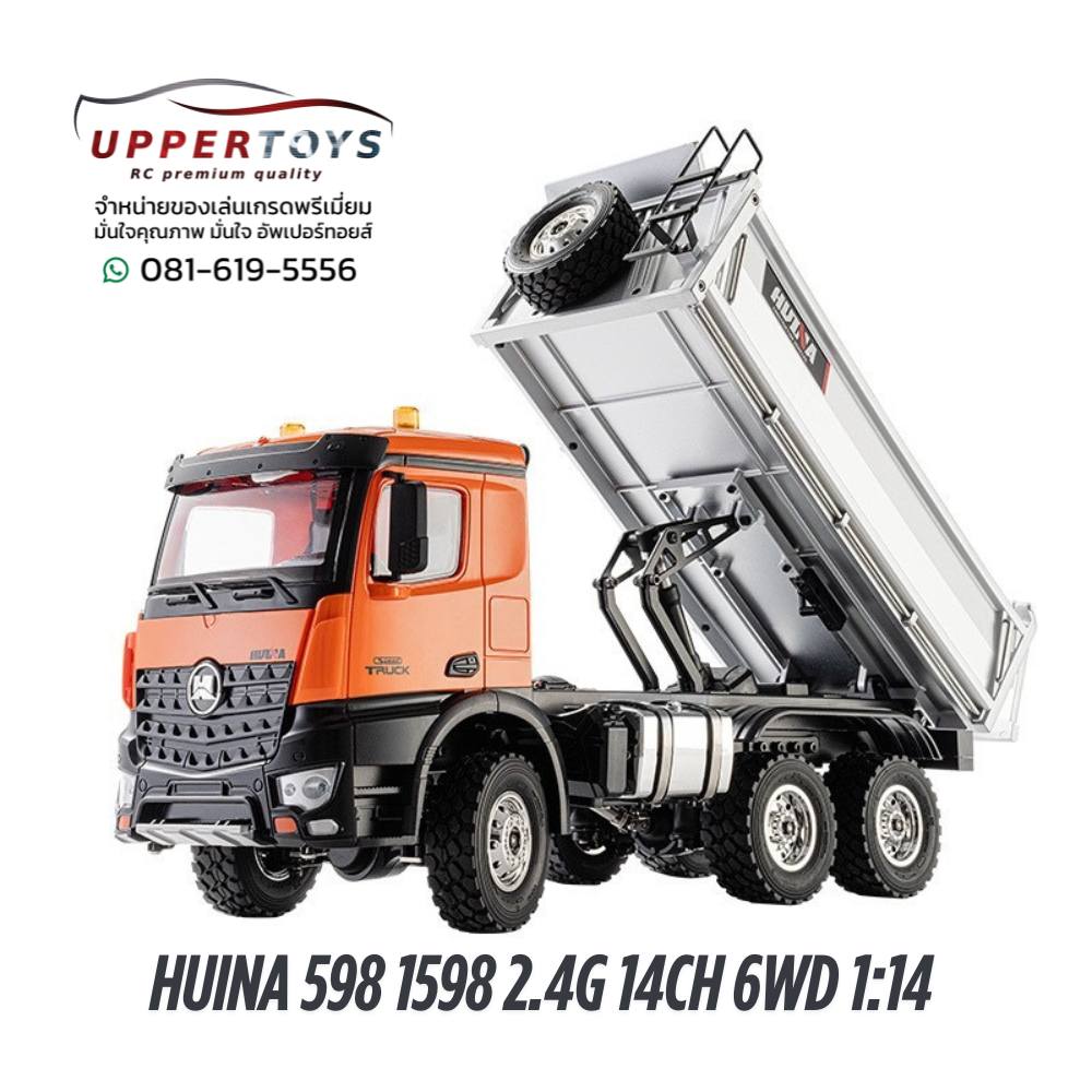 Huina 598 1598 2.4G 14CH 6WD 1:14 เพลาอลูมิเนียม อัลลอย อย่างดี