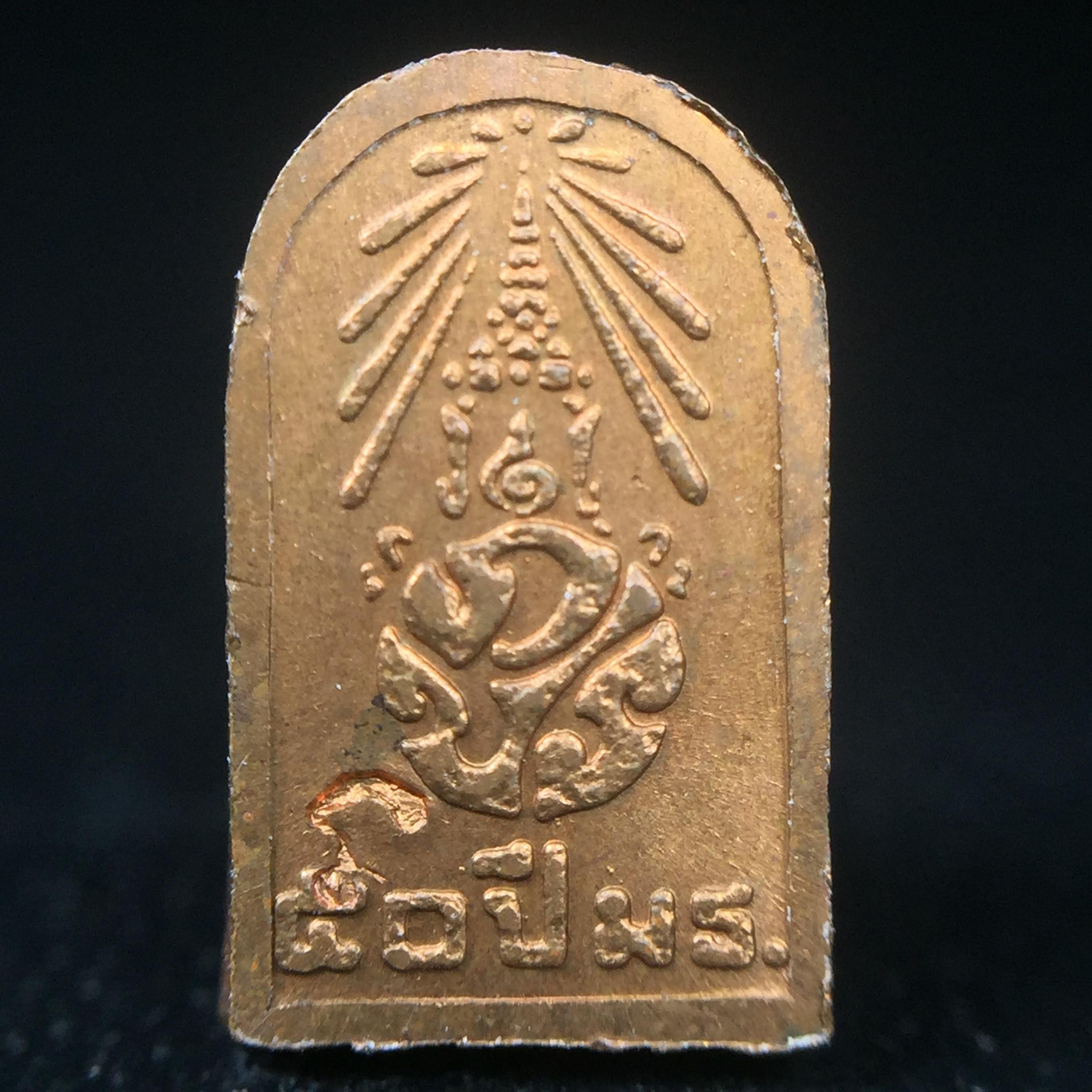 พระปรกใบมะขาม พระพุทธสิหิงค์ ภปร. ธรรมศาสตร์ 50ปี เนื้อทองแดง(คัดสภาพสวย)(ในหลวงรัชกาลที่9 เสด็จเททอง)(พระปรกใบมะขาม ภปร รุ่นแรก)