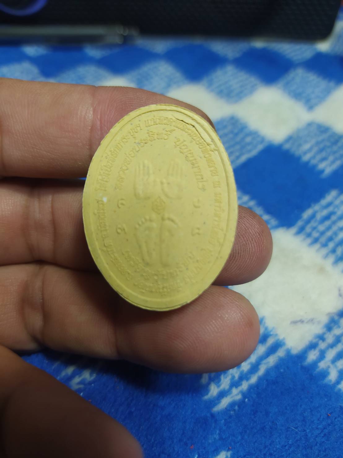 หลวงพ่อประสิทธิ์ ปุญญมากโร รุ่นรับทรัพย์ ที่ระลึกสักการบูชามหาวิหารไทลื้อ วัดศรีมุงเมือง จ.เชียงใหม่