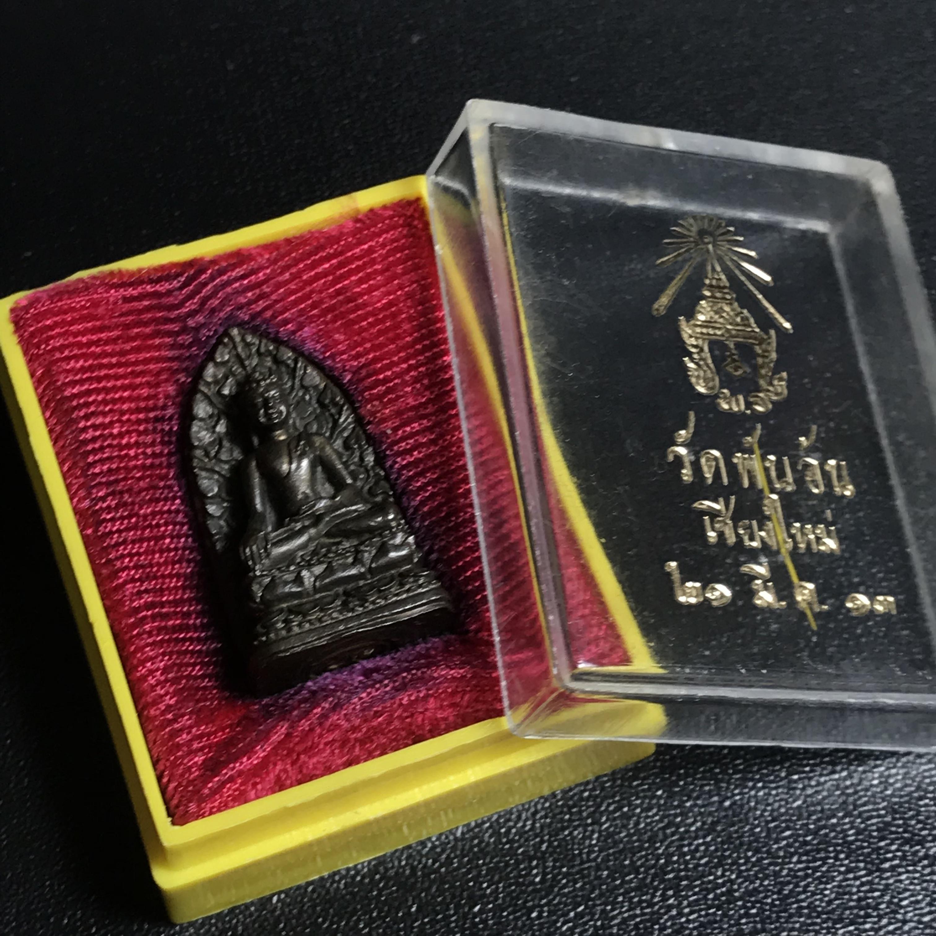 พระกริ่งรอดภยันตราย วัดพันอ้น จ.เชียงใหม่ ปี 2513 เนื้อนวโลหะ สภาพสวยจัดกล่องครบ(1ใน2513องค์)