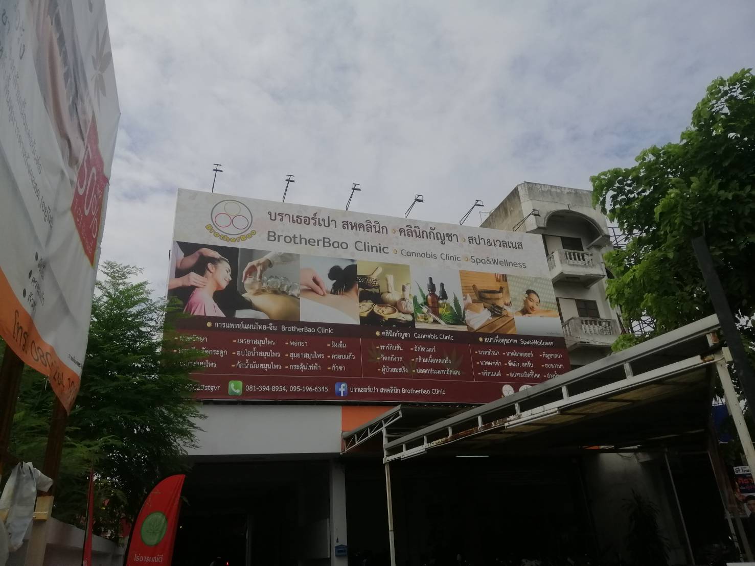 งานไวนิลโครงหน้าตึก