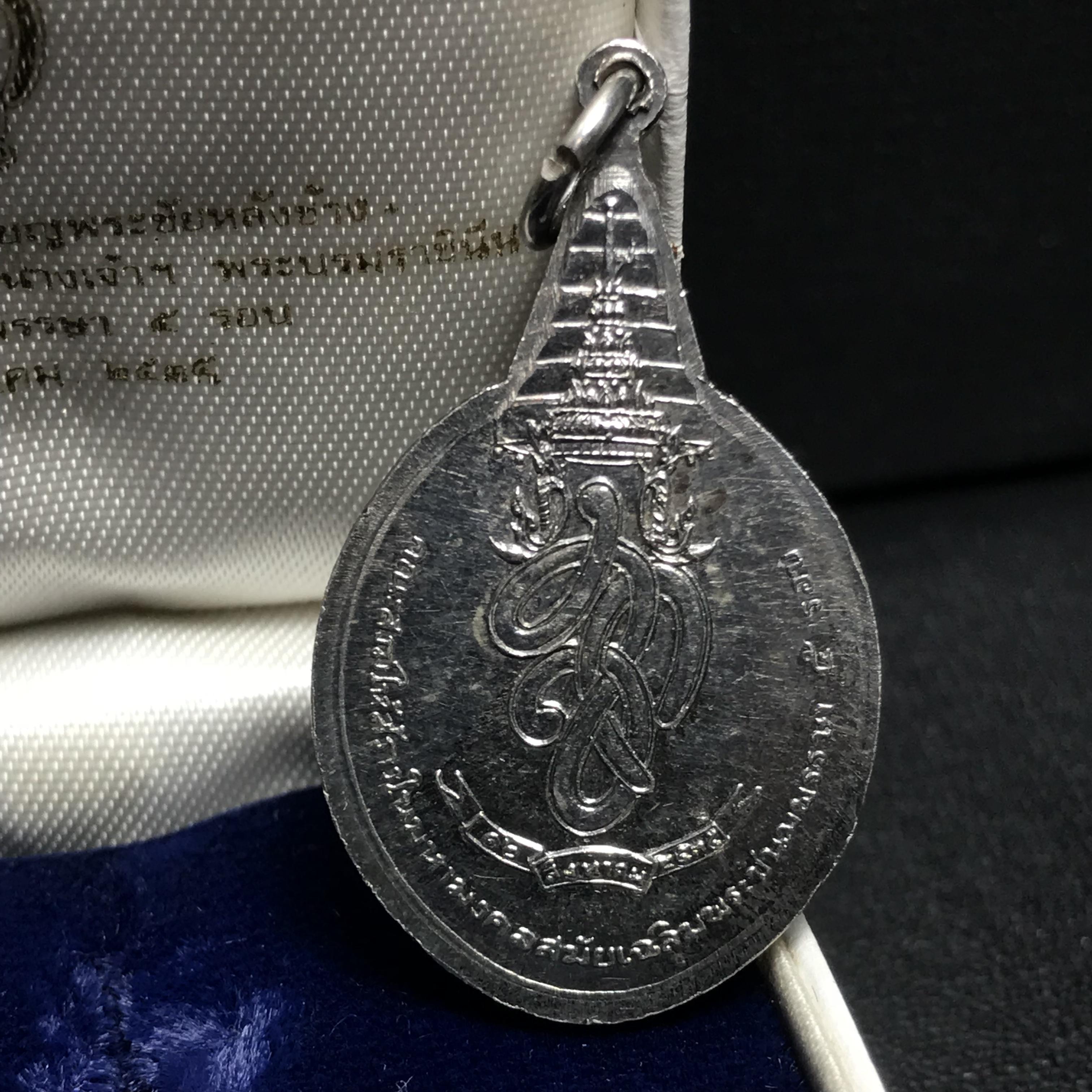 เหรียญพระชัยหลังช้าง หลัง สก. ปี 2535 เนื้อเงินพร้อมกล่อง พิธีใหญ่ สภาพสวยเดิมๆ หายากมาก