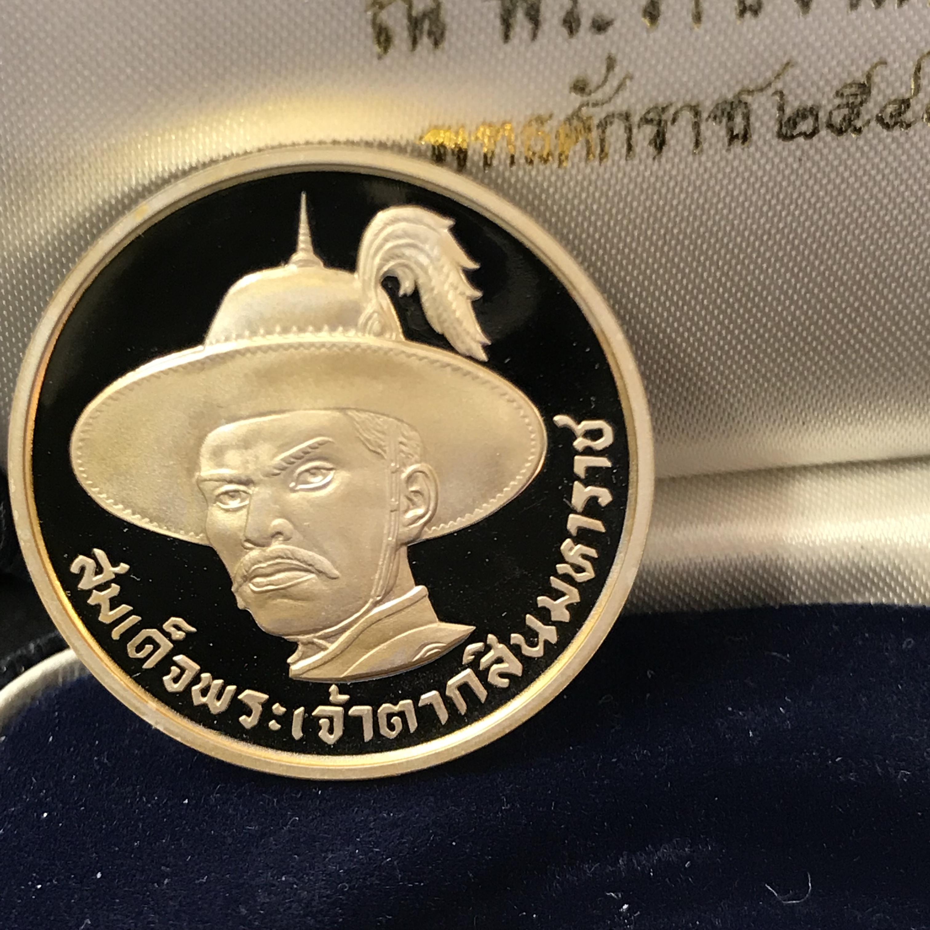 เหรียญพระเจ้าตากสินมหาราช ที่ระลึกเปิดพระบรมราชานุสาวรีย์ ณ พระราชวังเดิม พ.ศ.2540 เนื้อเงินขัดเงา