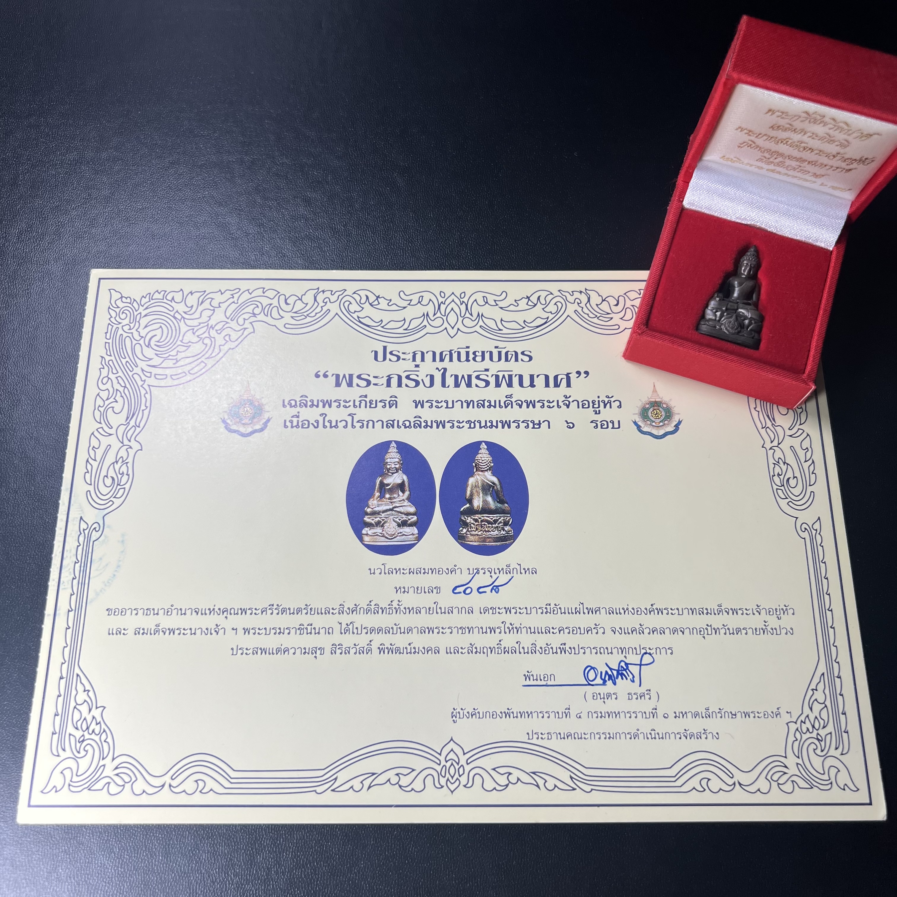 พระกริ่งไพรีพินาศ เฉลิมพระเกียรติ พระบาทสมเด็จพระเจ้าอยู่หัวรัชกาลที่9 พระชนมพรรษา 6 รอบ ปี2542 เนื้อนวโลหะผสมทองคำ(บรรจุเหล็กไหล)ดีนอก-ดีใน***องค์นี้สภาพสวยครบสมบูรณ์ มาพร้อมกล่องเดิมและใบรับรองจากผู้จัดสร้างแบบนี้หายากมาก***
