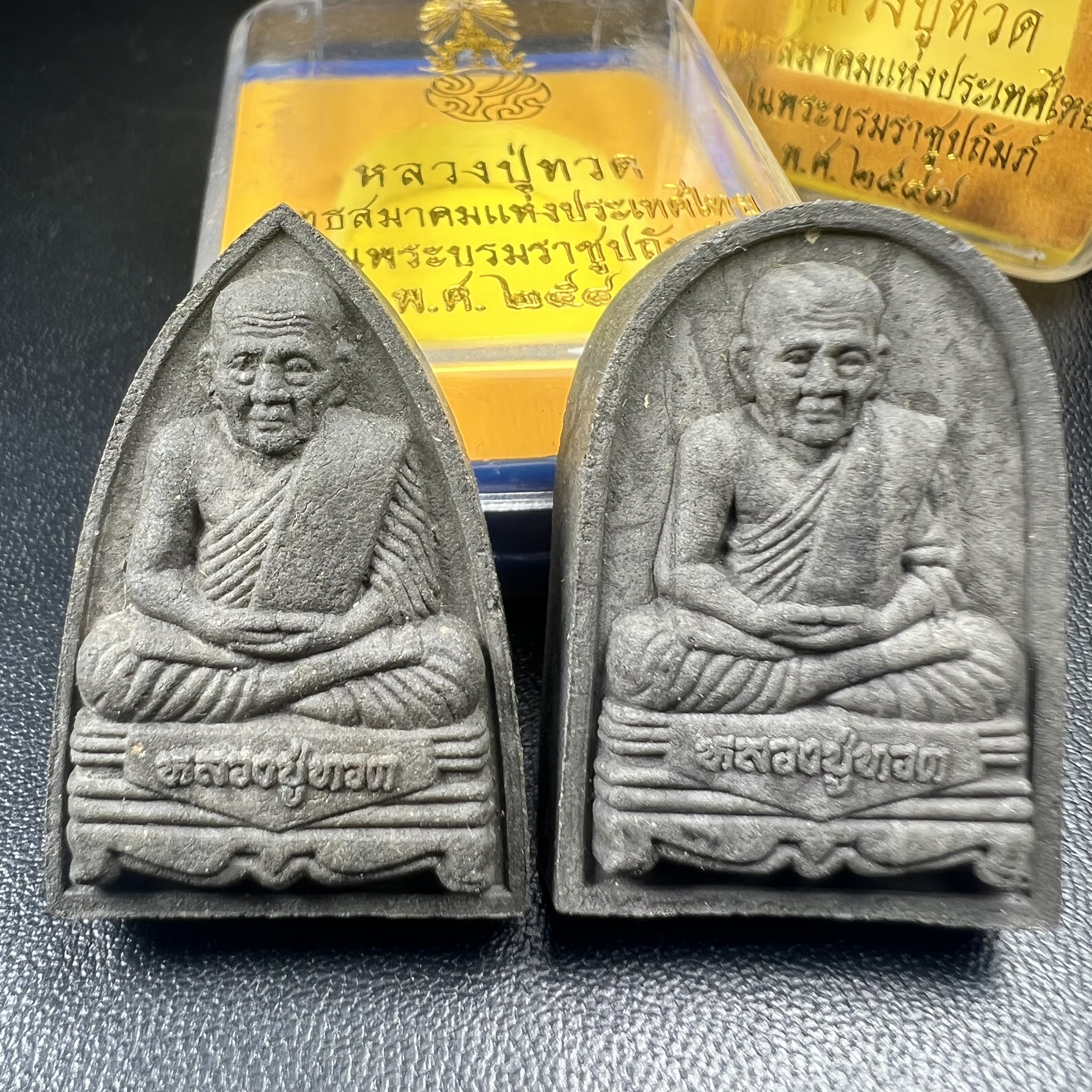 พระหลวงปู่ทวด ภปร.ปี2547 เนื้อว่าน ทรงกลีบบัว (พิมพ์เตารีด)+ทรงกลีบขนุน (พิมพ์พระรอด) (ชนวนเก่า)ด้านหลังมี ภ.ป.ร. เป็นโลหะผสม สูง 3.3 ซม. พร้อมกล่องบรรจุเดิม พิธีใหญ่ มวลสารดี ปลุกเสกวัดพระแก้ว(1ชุด รวม2องค์)