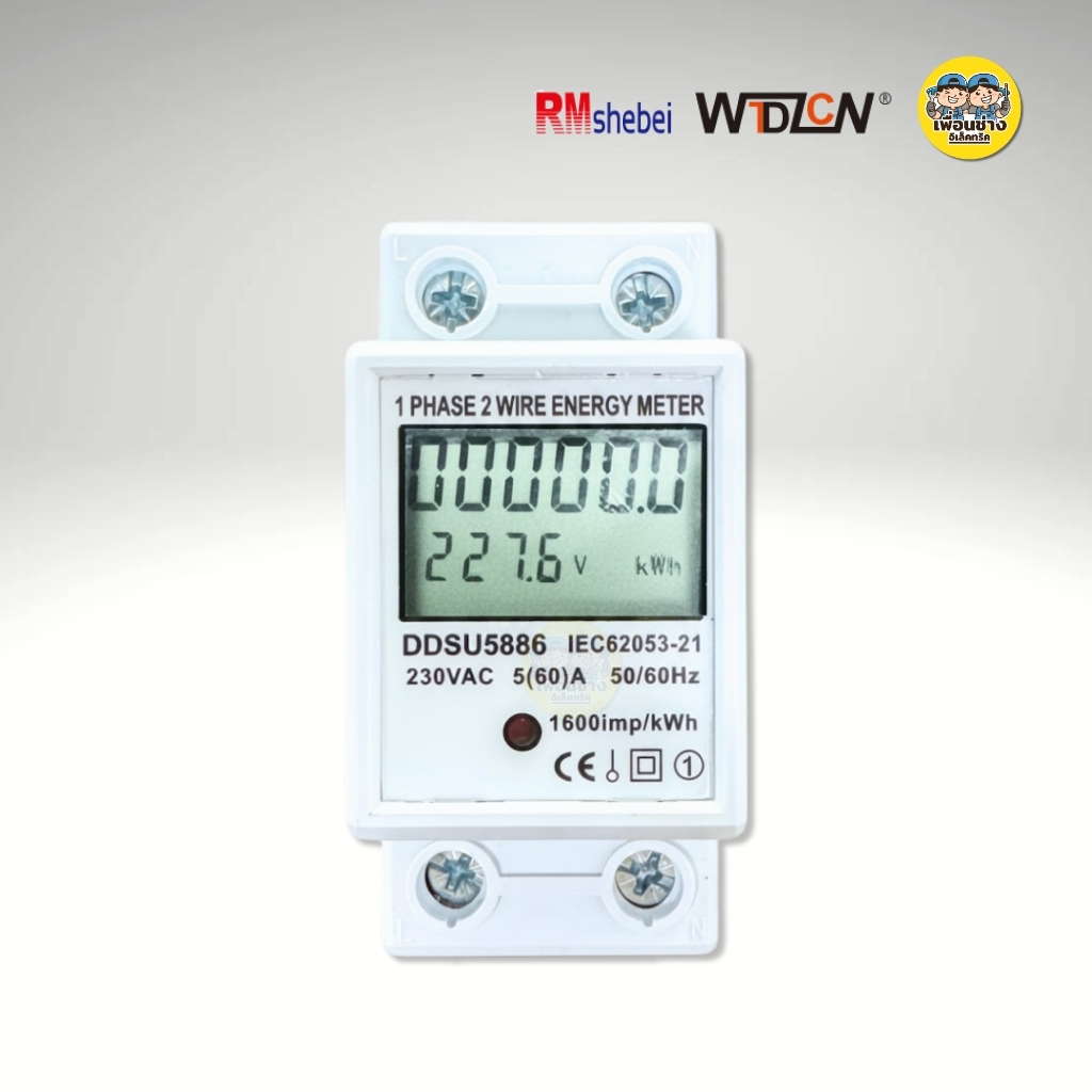 มิเตอร์ดิจิตอล แบบติดราง Multi functional version DDSU5886 เฟสเดียว แอมป์มิเตอร์ โวลด์มิเตอร์ วัตต์มิเตอร์ รีเซ็ทไม่ได้