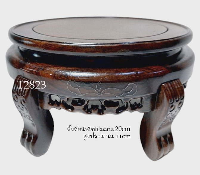 ฐานหรือกี๋ไม้สไตล์จีน ทรงกลม ขาเสือ หน้าท๊อป 20cm ตัวละ