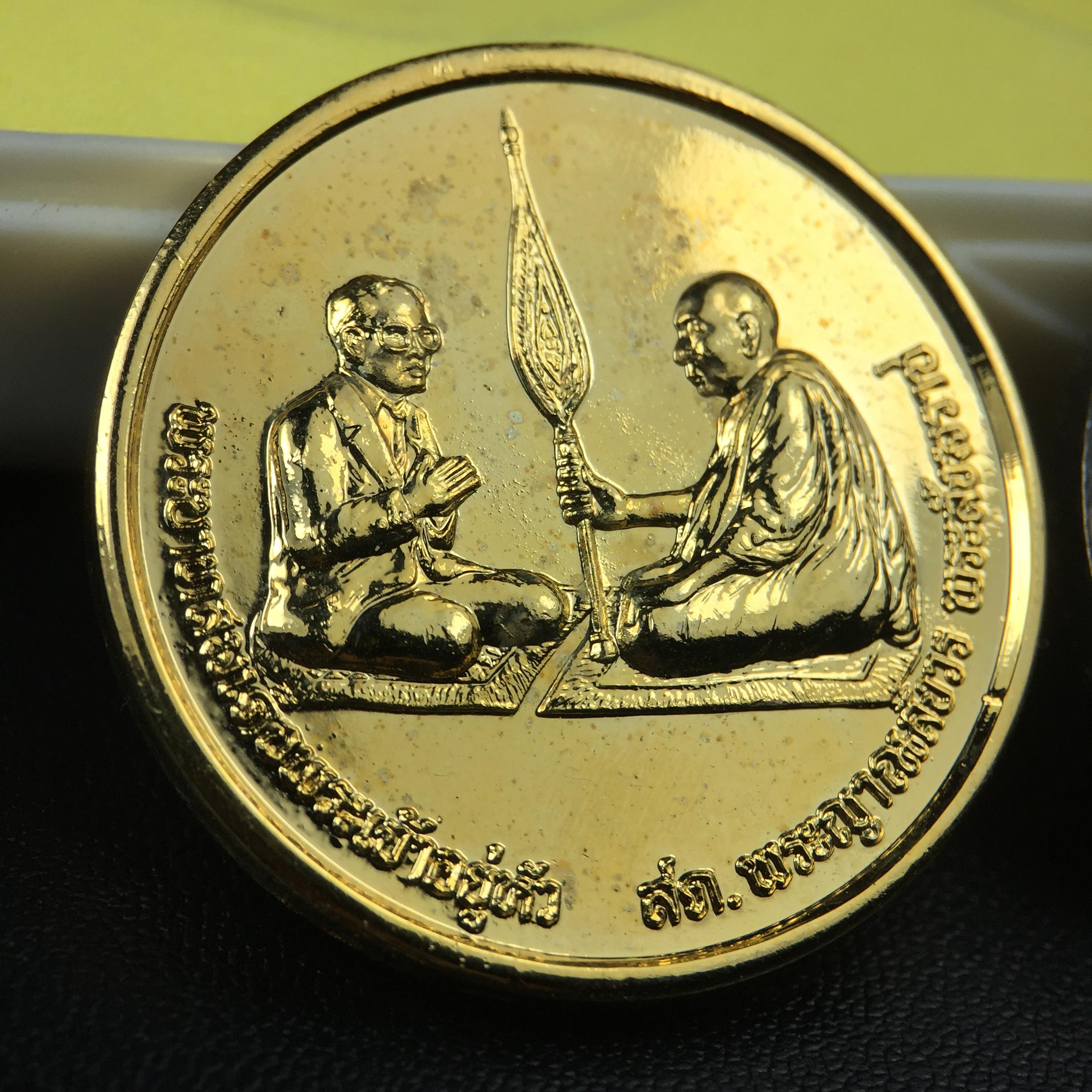 เหรียญสนทนาธรรม ในหลวงรัชกาลที่ 9 สมเด็จพระญาณสังวร หลังพระสยามเทวาธิราช ปี 2543 วัดบวรนิเวศวิหาร ชุดกรรมการ(เนื้อกะไหล่ทอง+กะไหล่เงิน+ทองแดงรมน้ำตาล)พร้อมกล่องบรรจุเดิม(ชุดหายาก สภาพผิวกะไหล่เดิมจากผู้จัดสร้าง ผิวขึ้นรุ้งธรรมชาติสวยจัด แชมป์ๆ)1 ใน 343ชุด