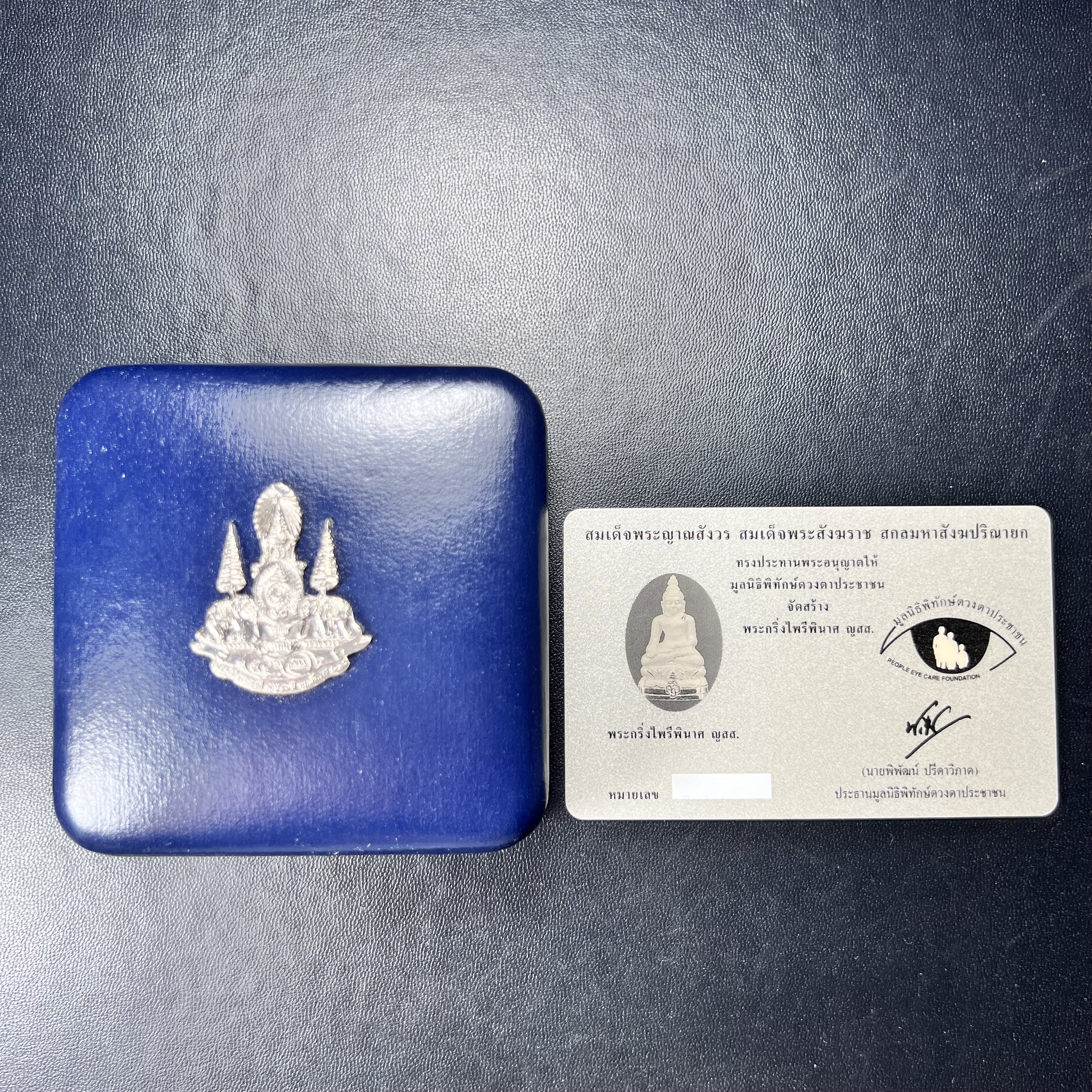 พระกริ่งไพรีพินาศ ญสส.มูลนิธิพิทักษ์ดวงตาประชาชน ฉลองศิริราชสมบัติครองราชย์ 50 ปี รัชกาลที่ 9 เนื้อเงินบริสุทธิ์ 99.9% ขนาดสูง 2.8 ซม. พร้อมกล่องบรรจุเดิมและการ์ดใบรับรองเดิมครบสมบูรณ์(องค์หมายเลข ๖๖๘๐)