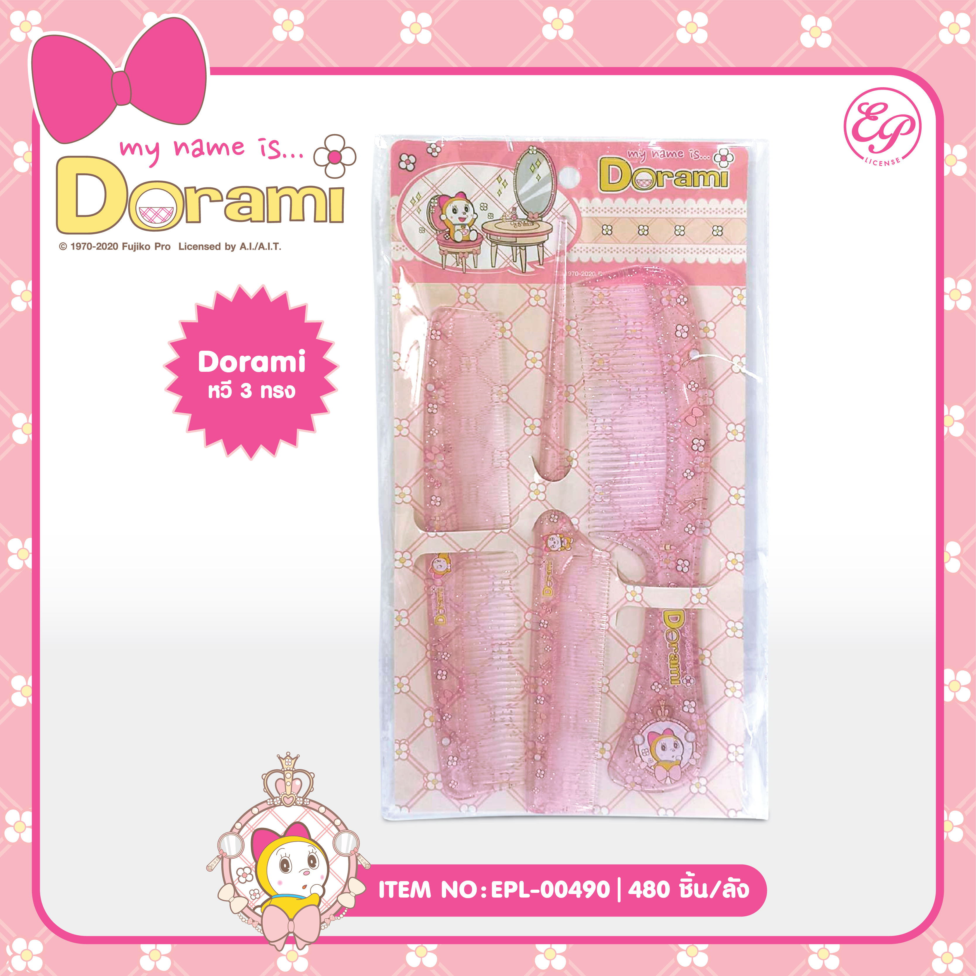 EPL-00490 หวี Dorami 1*3 โหลละ 195 บาท 12 ชิ้น