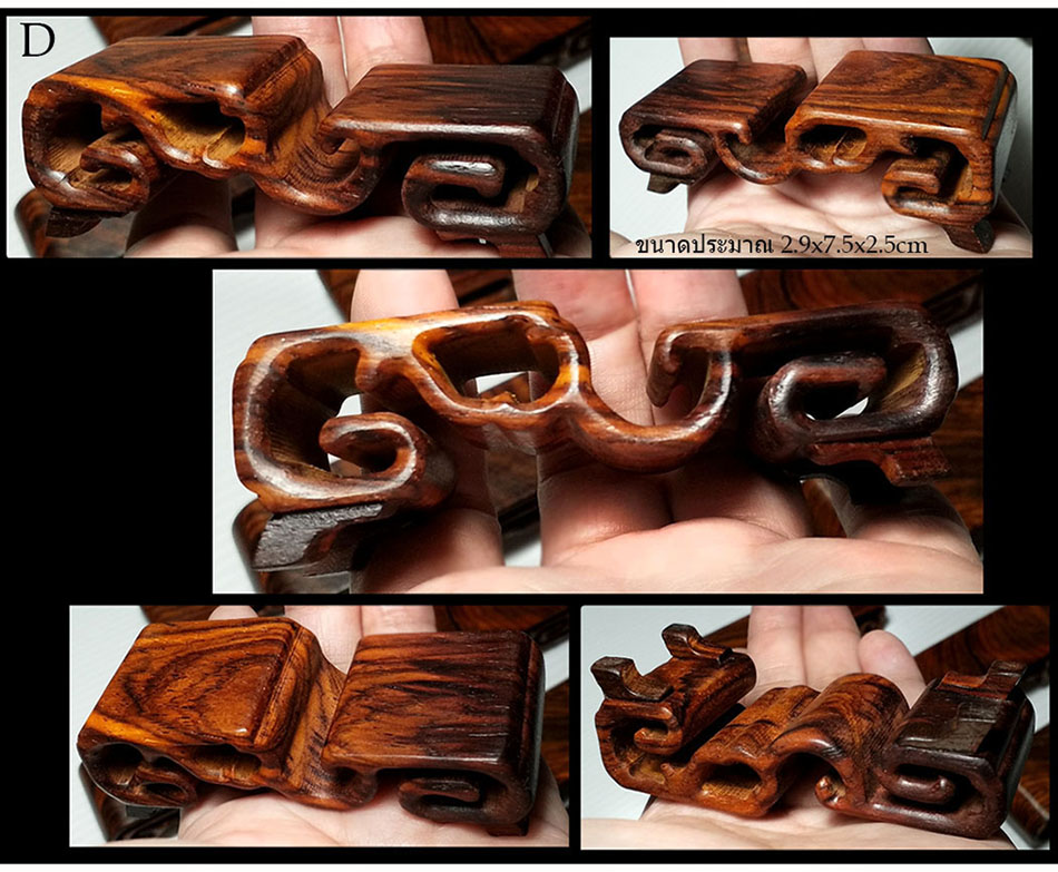 กี๋หรือฐานไม้ ขนาดเล็กๆ อันละ