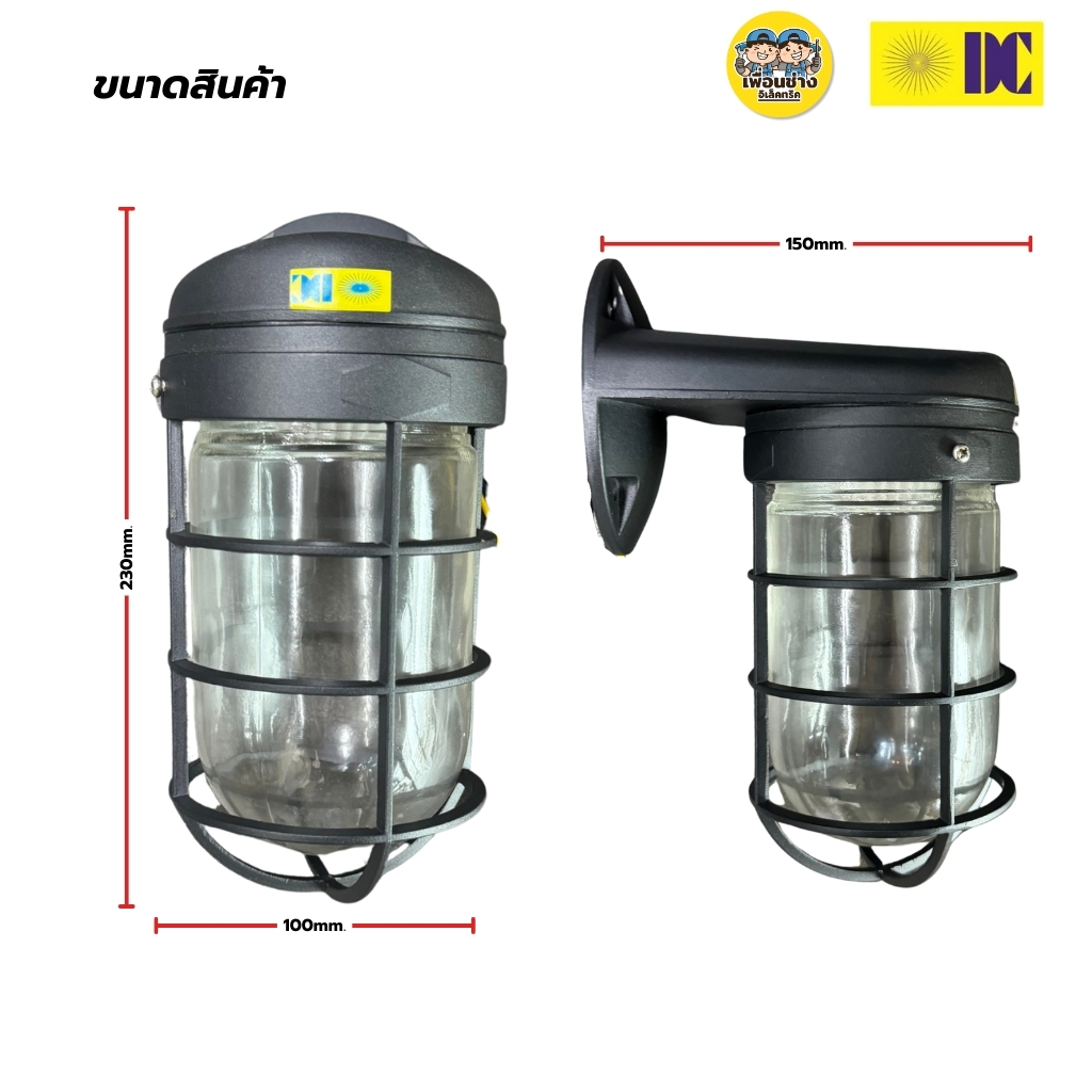 ยี่ห้อ DC รุ่น DCO-KXM36-1-BK โคมไฟกิ่งภายนอก ใช้กับหลอดขั้ว E27 โคมไฟติดผนัง โคมไฟผนัง ไฟภายนอก