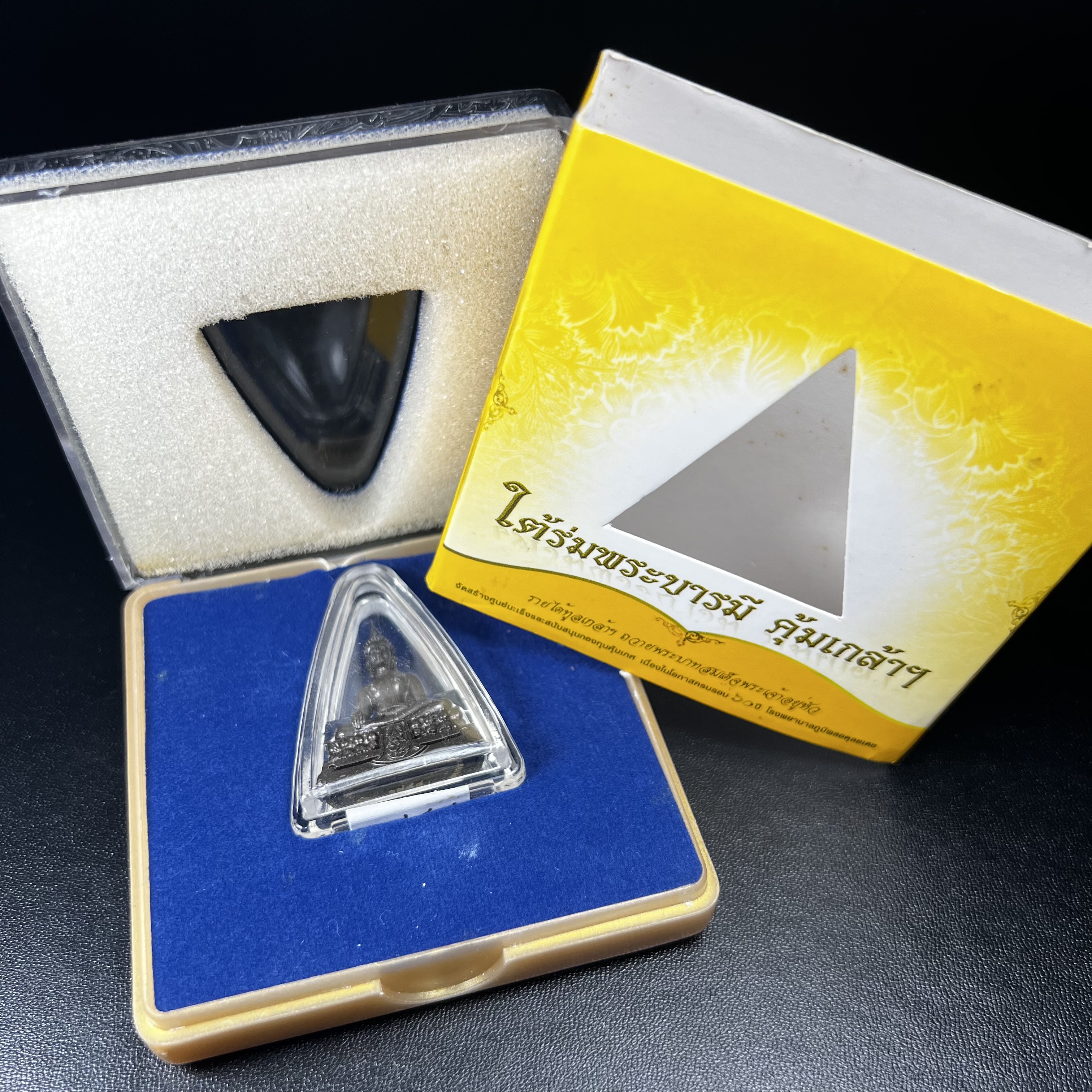 พระพุทธรูปคุ้มเกล้าฯ ภปร.(ใต้ร่มพระบารมี คุ้มเกล้า) 60ปี รพ.ภูมิพลฯ พ.ศ.2552 เนื้อนวโลหะ รมดำ(พิมพ์ใหญ่ขนาด 35.5*24 มม.)