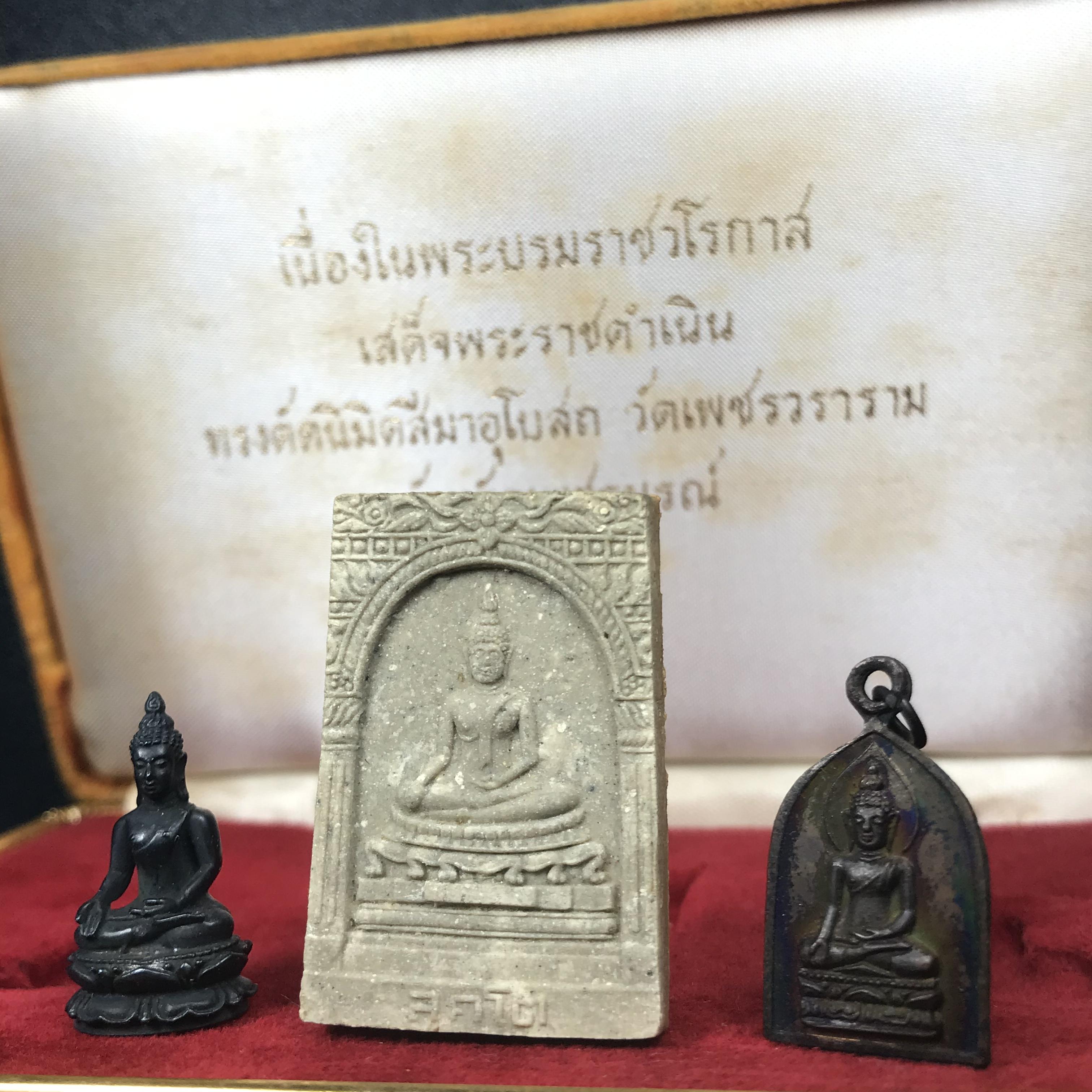 ชุดพระกริ่งไพรีพินาศ(รุ่นแรก สมเด็จพระญาณสังวร) เนื่องในพระบรมราชวโรกาสพระบาทสมเด็จพระเจ้าอยู่หัวรัชกาลที่9 เสด็จพระราชดำเนิน ในงานตัดลูกนิมิตสีมาอุโบสถ วัดเพชรวราราม จ.เพชรบูรณ์ ปี ๒๕๒๐ รุ่นเขาค้อ (ชุดกรรมการ ได้รับพระราชทาน พบเจอและหายากมากในปัจจุบัน)