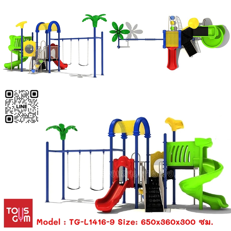 เครื่องเล่นสนามกลางแจ้ง ชุด ศูนย์รวมเครื่องเล่นมหาสนุก TG-L1416-9