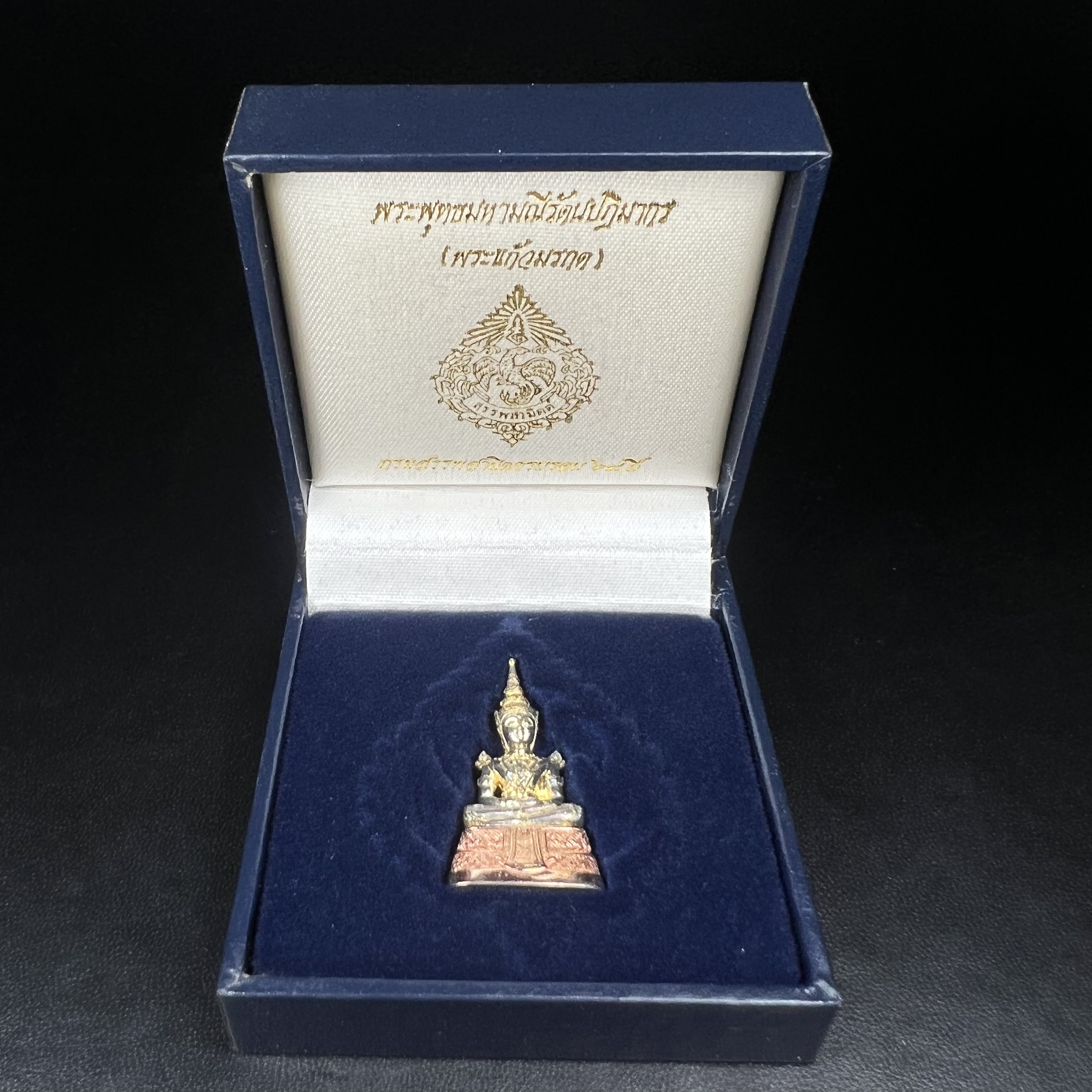 พระแก้วมรกต กรมสรรพสามิตจัดสร้างขึ้นเนื่องในโอกาสครบรอบ 64 ปีของกรมสรรพสามิต และเนื่องในวโรกาสที่พระบาทสมเด็จพระเจ้าอยู่หัวทรงครองราชย์ครบ 50 ปีในปีกาญจนาภิเษก เมื่อ พ.ศ.2539 เนื้อเงิน ชุบทองสามกษัตริย์(ผิวเดิมรุ้งๆสวย) พร้อมกล่องบรรจุเดิม