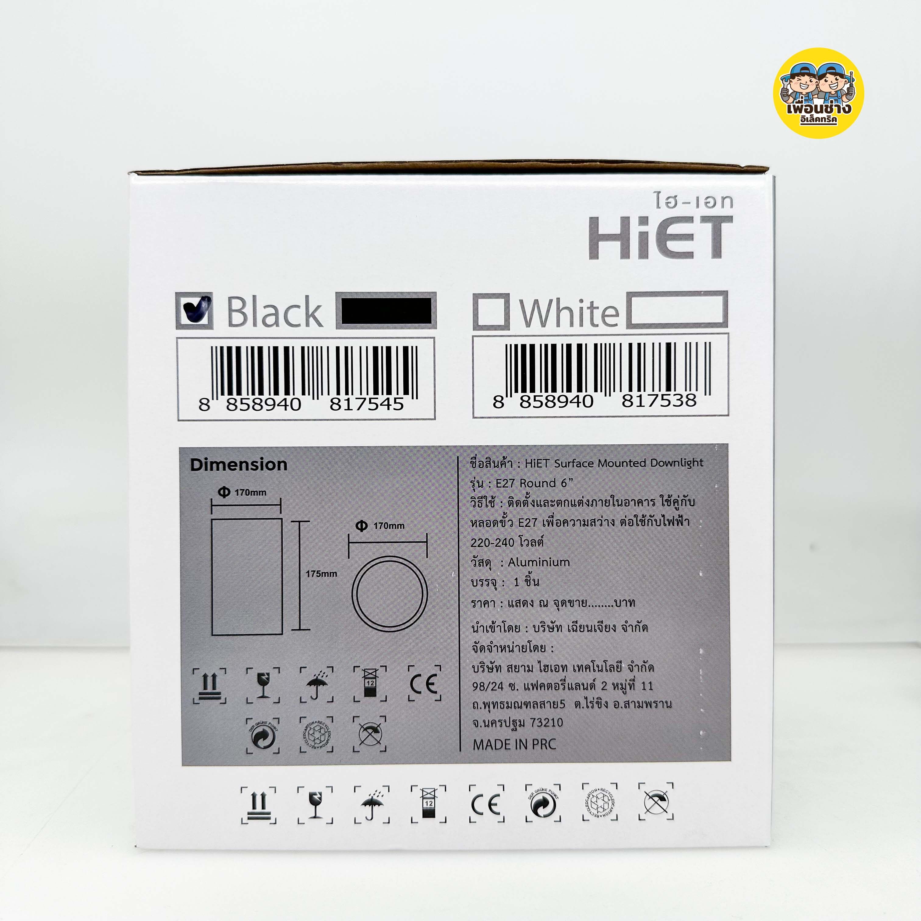 HiET โคมกระป๋อง ดาวน์ไลท์ โคมเพดานติดลอย E27 Downlight ติดลอย 4” และ 6” ไม่รวมหลอดไฟ
