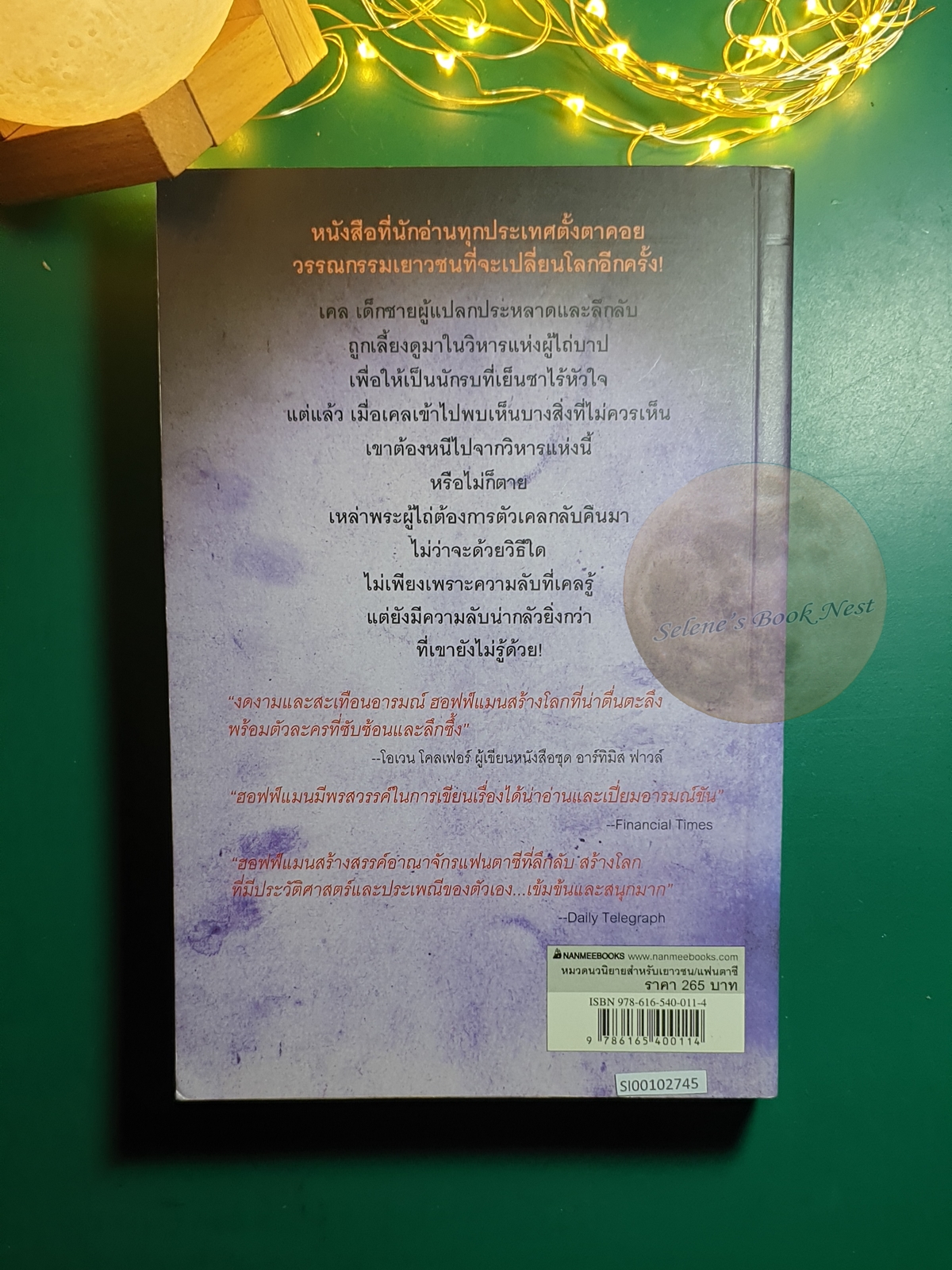 The Left Hand of God #1 หัตถ์ซ้ายของพระเจ้า (The Left Hand of God) / Paul Hoffman (พอล ฮอฟฟ์แมน)