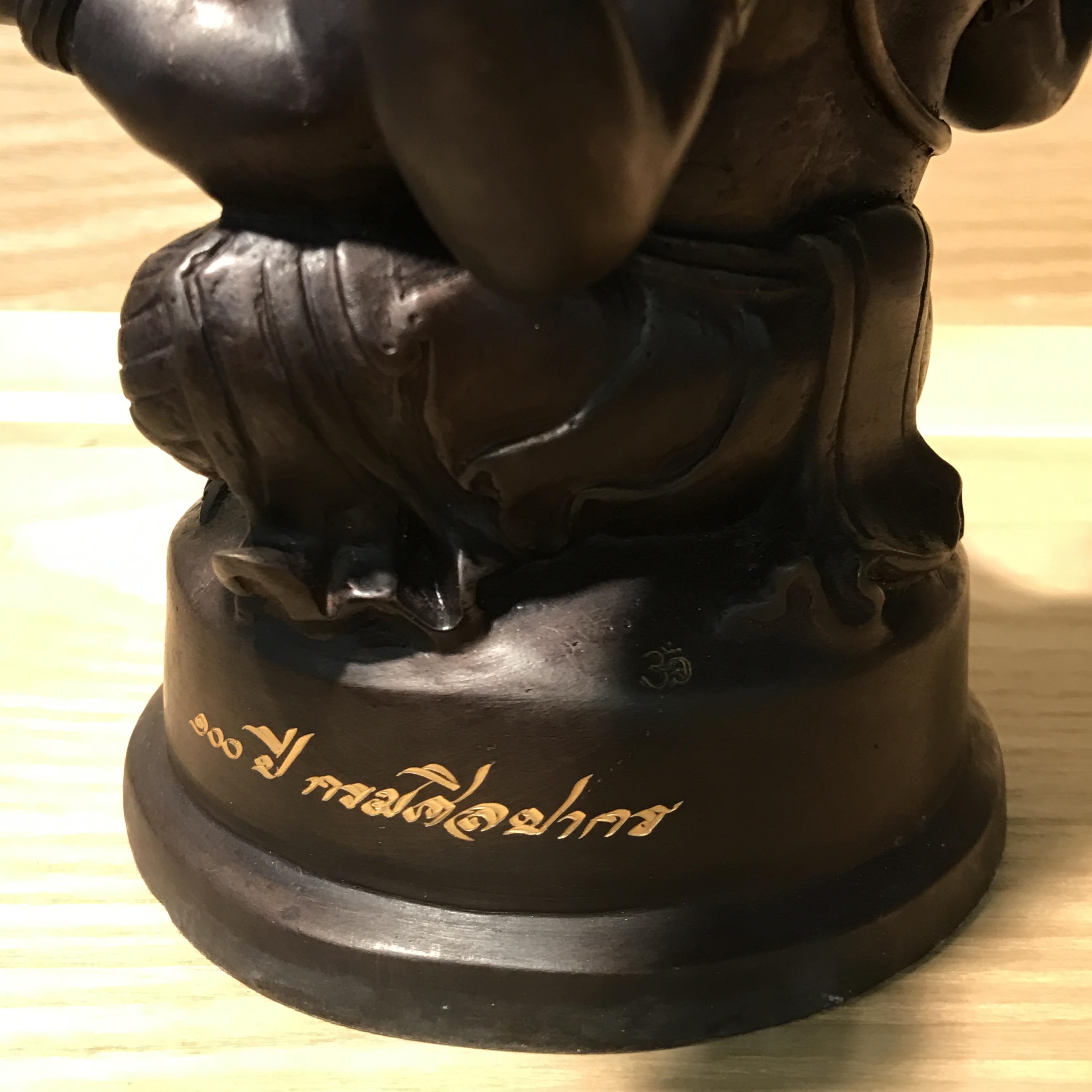 พระพิฆเนศ รุ่นครบรอบ100 ปี กรมศิลปากร ปี2556 ขนาดบูชา ปางบรมครู(องค์นั่ง)หน้าตัก 4 นิ้วครึ่ง No.2541