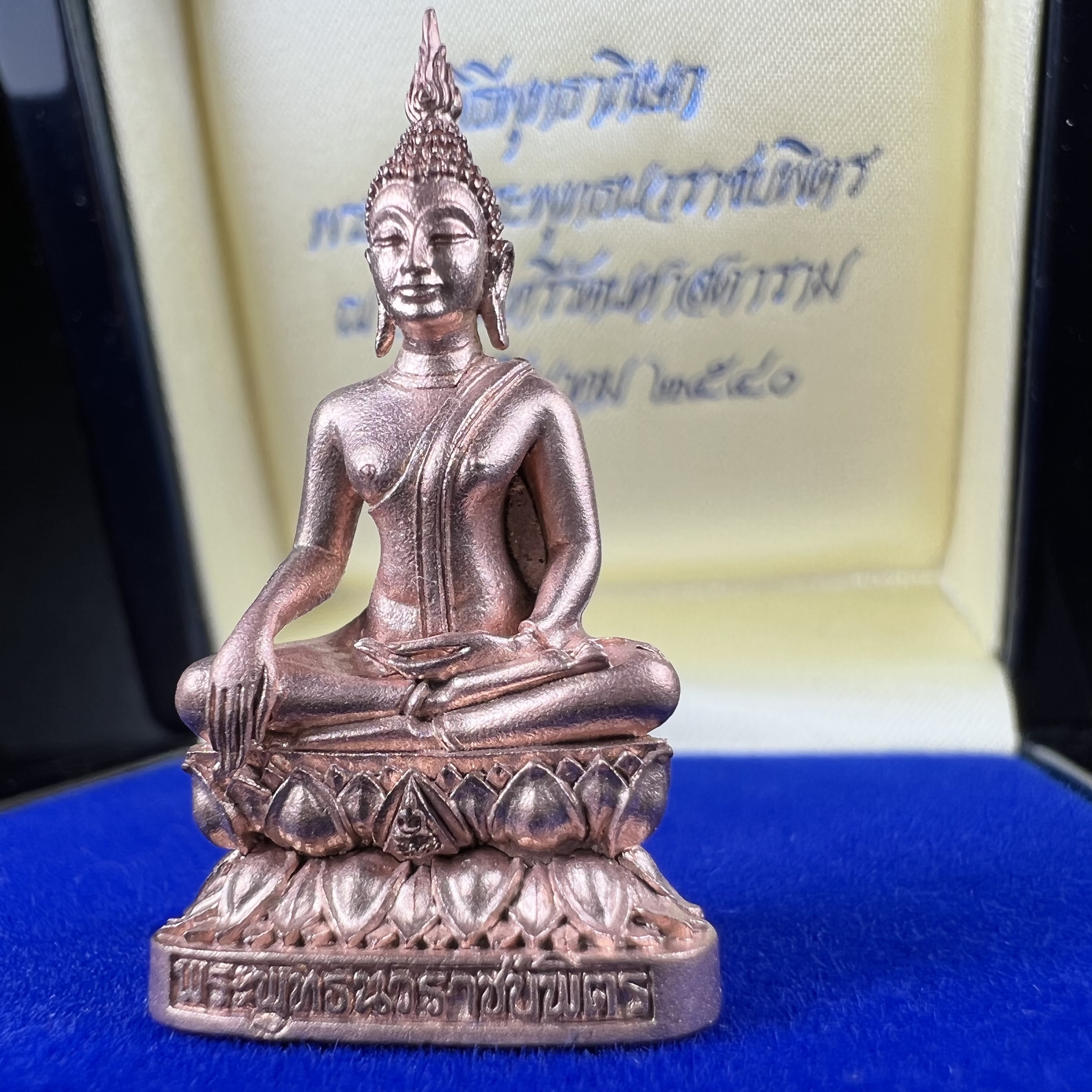 พระกริ่งพระพุทธนวราชบพิตร ครองสิริราชสมบัติครบ 50 ปี พ.ศ.2540 เนื้อนาก ชุดพระราชทาน(หายาก)