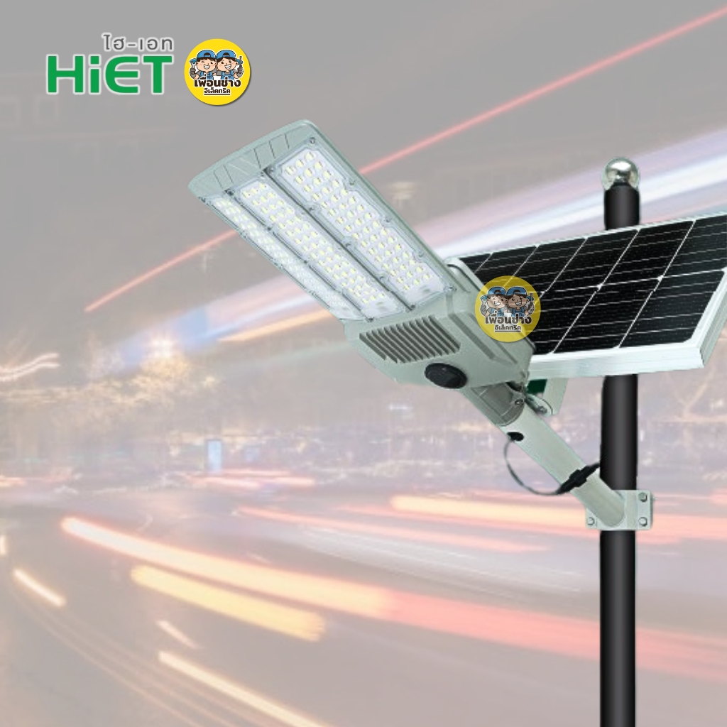 **รุ่น SV450** HiET โคมถนนโซล่าร์เซลล์ รุ่น SV450 ขนาด 450w 3800LM แสงขาว โคมถนน Street light ไฟข้างทาง โซลาร์