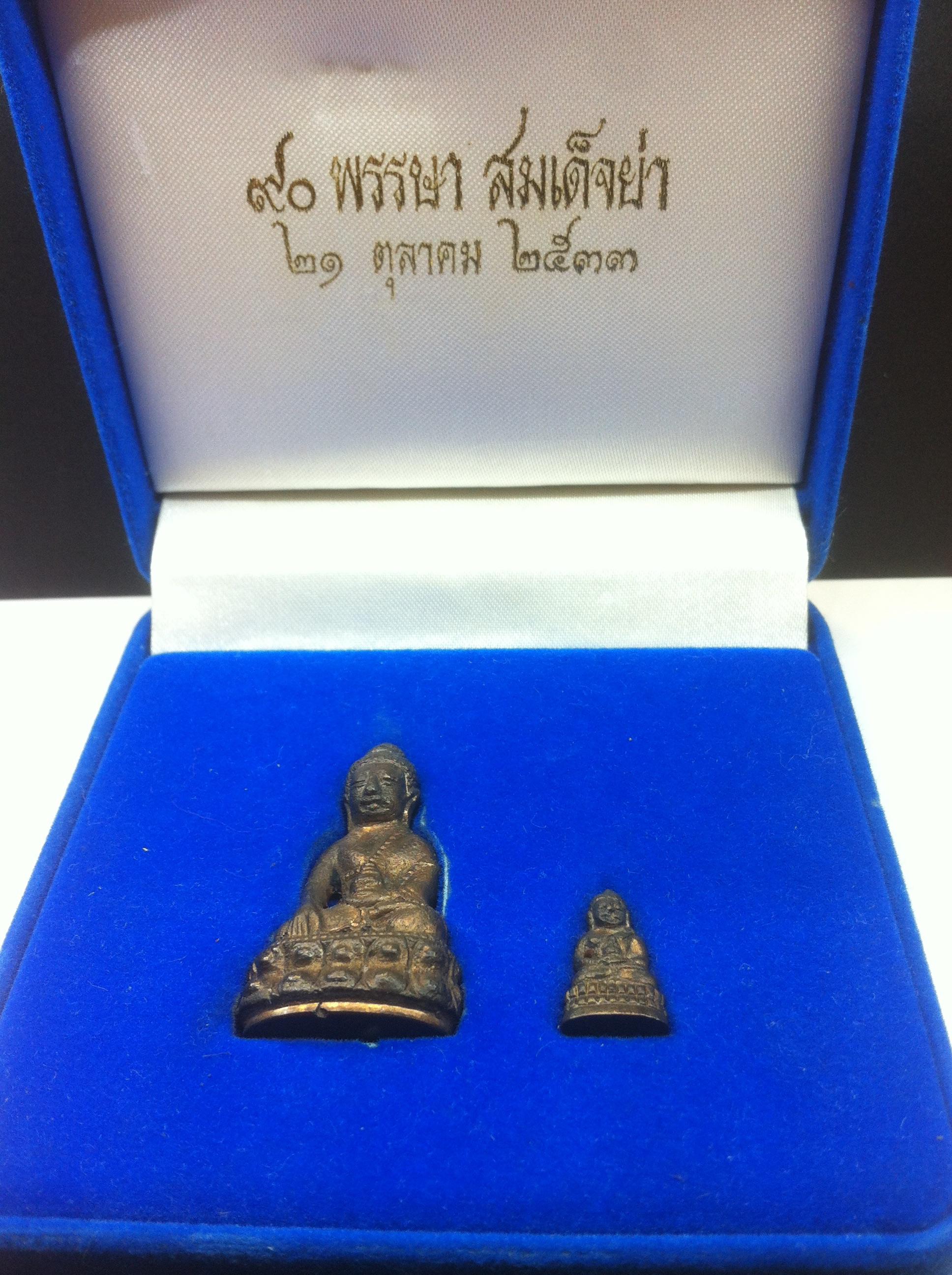 พระกริ่ง-พระชัยวัฒน์ 90 พรรษาสมเด็จย่า ปี 2533 นวะโลหะ