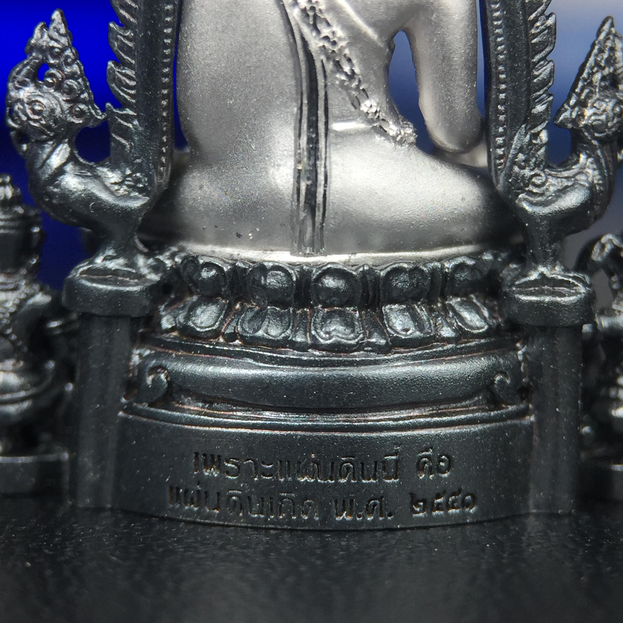 พระพุทธชินราช ภปร. โครงการ เพราะแผ่นดินนี้คือแผ่นดินเกิด เนื้อเงินชุบทองคำขาวซุ้มรมดำ ปี2551 ขนาดหน้าตัก1/2นิ้ว(3.5*2.5 ซม.) (สวยงามหายาก)1ใน 5000 องค์