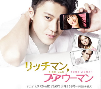 DVD/V2D Rich Man,Poor Woman+Special in New York เก๊กนัก รักซะให้เข็ด 4 แผ่นจบ (ซับไทย)