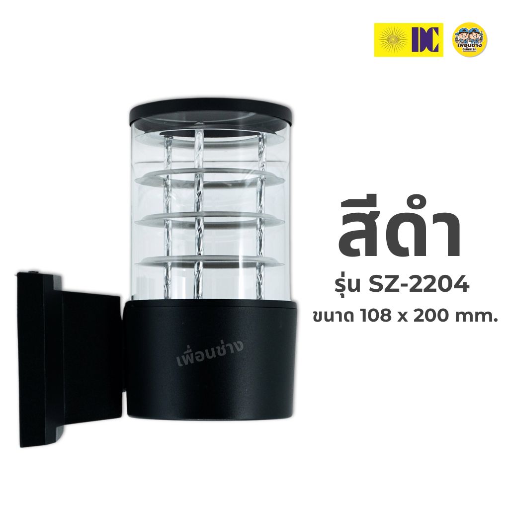 **กระบอกใส** ยี่ห้อ DC โคมไฟติดผนัง ส่องขึ้น ใช้หลอด E27 ทรงกระบอก ไฟผนัง โคมไฟกิ่ง ภายนอก โคมไฟกระบอก กันน้ำ IP54